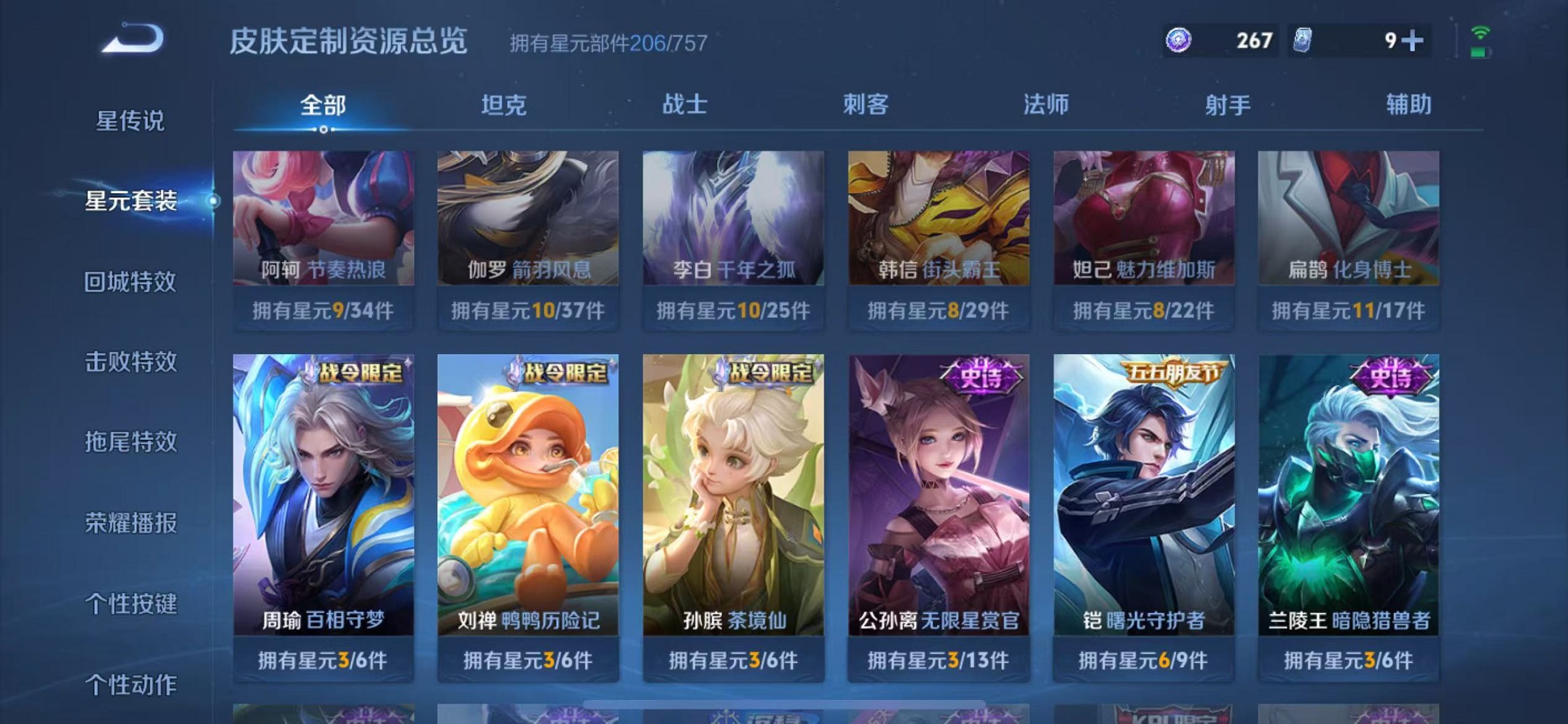 WZCMW3376202王者荣耀账号详情图19