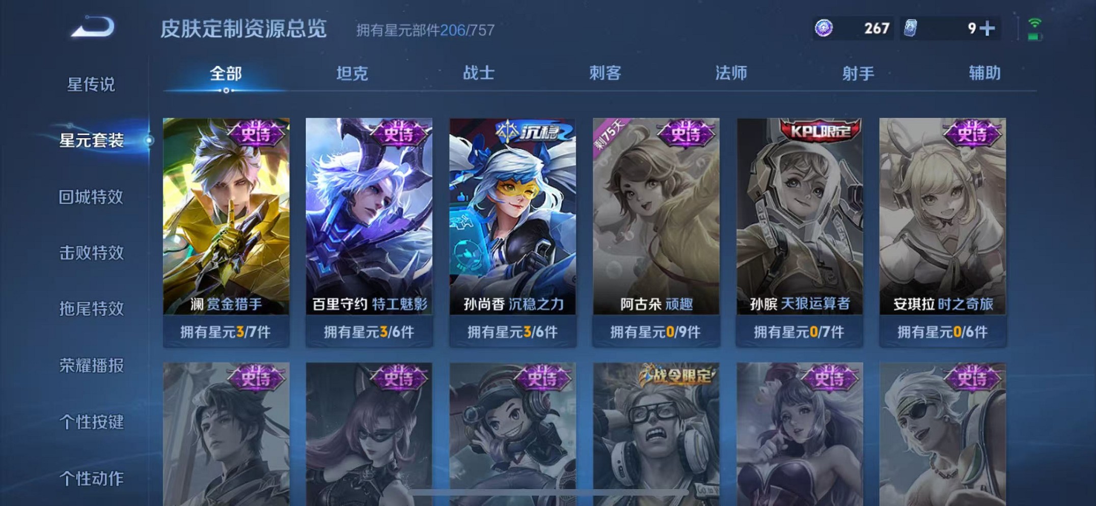 WZCMW3376202王者荣耀账号详情图20