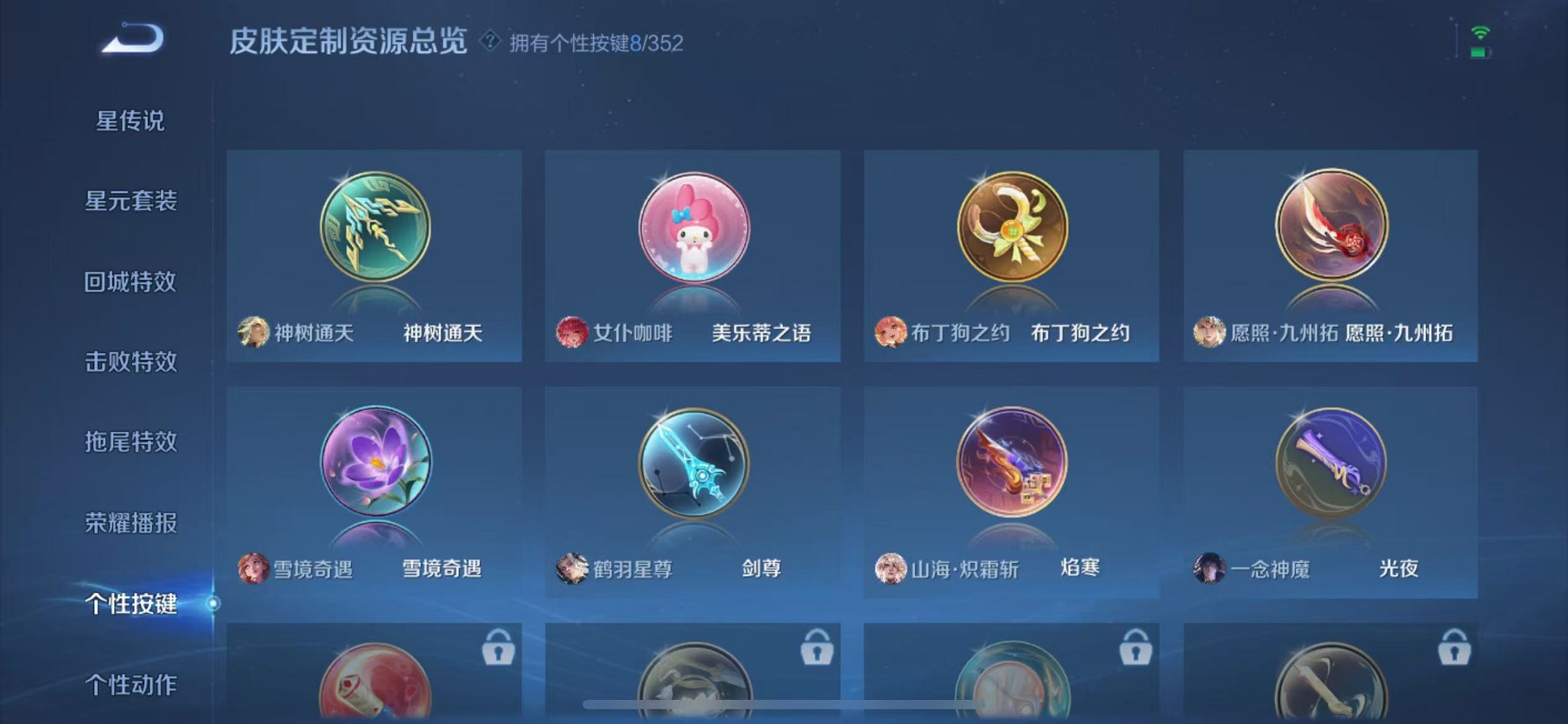 WZCMW3376202王者荣耀账号详情图21