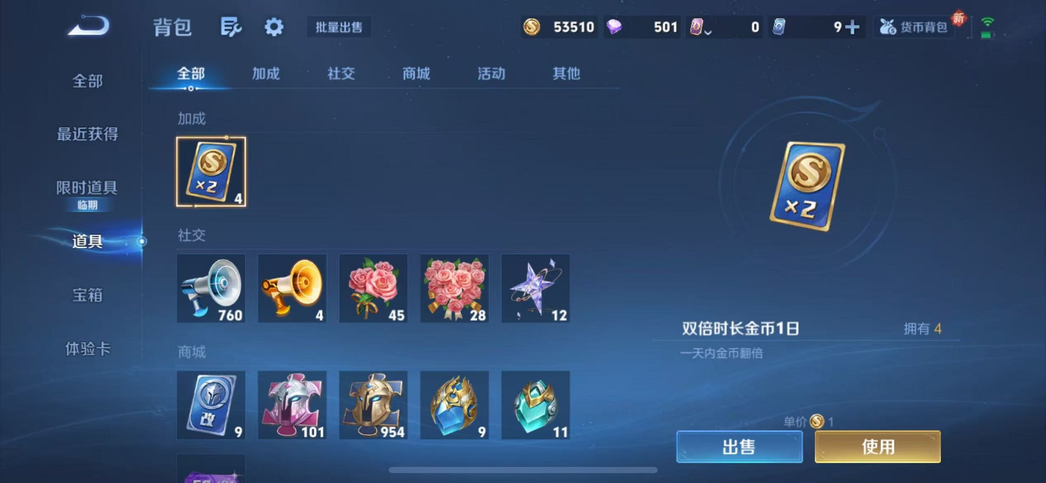 WZCMW3376202王者荣耀账号详情图22