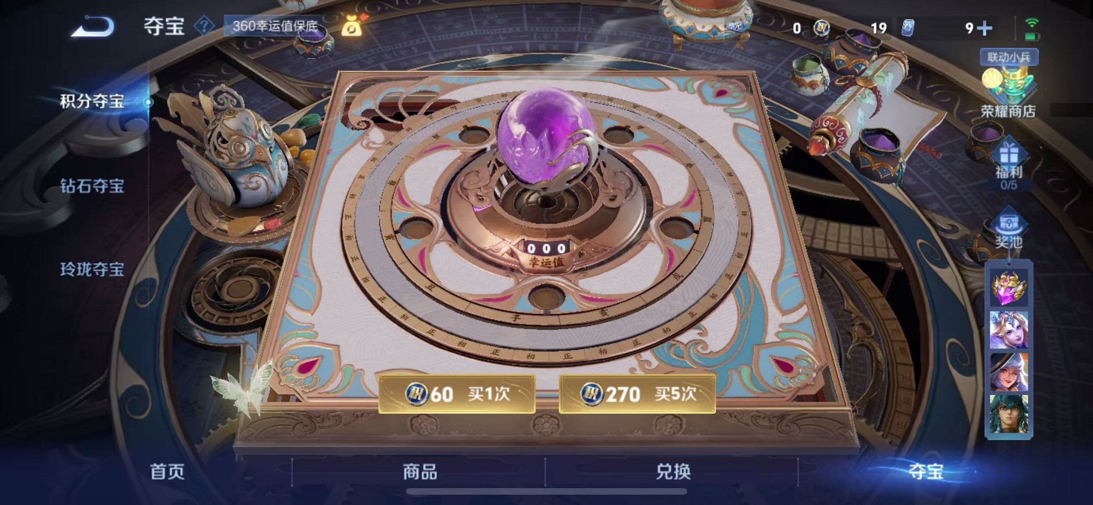 WZCMW3376202王者荣耀账号详情图23