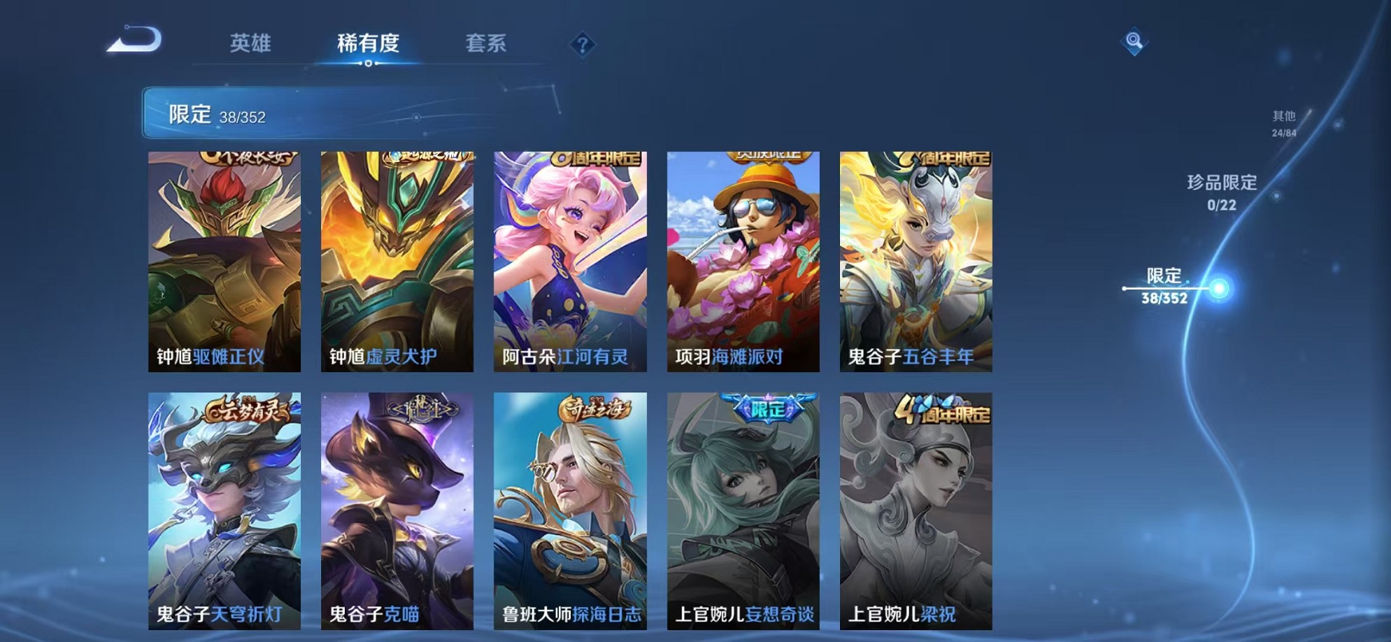 WZCMW3376941王者荣耀账号详情图9 WZCMW3376941王者荣耀账号详情图9