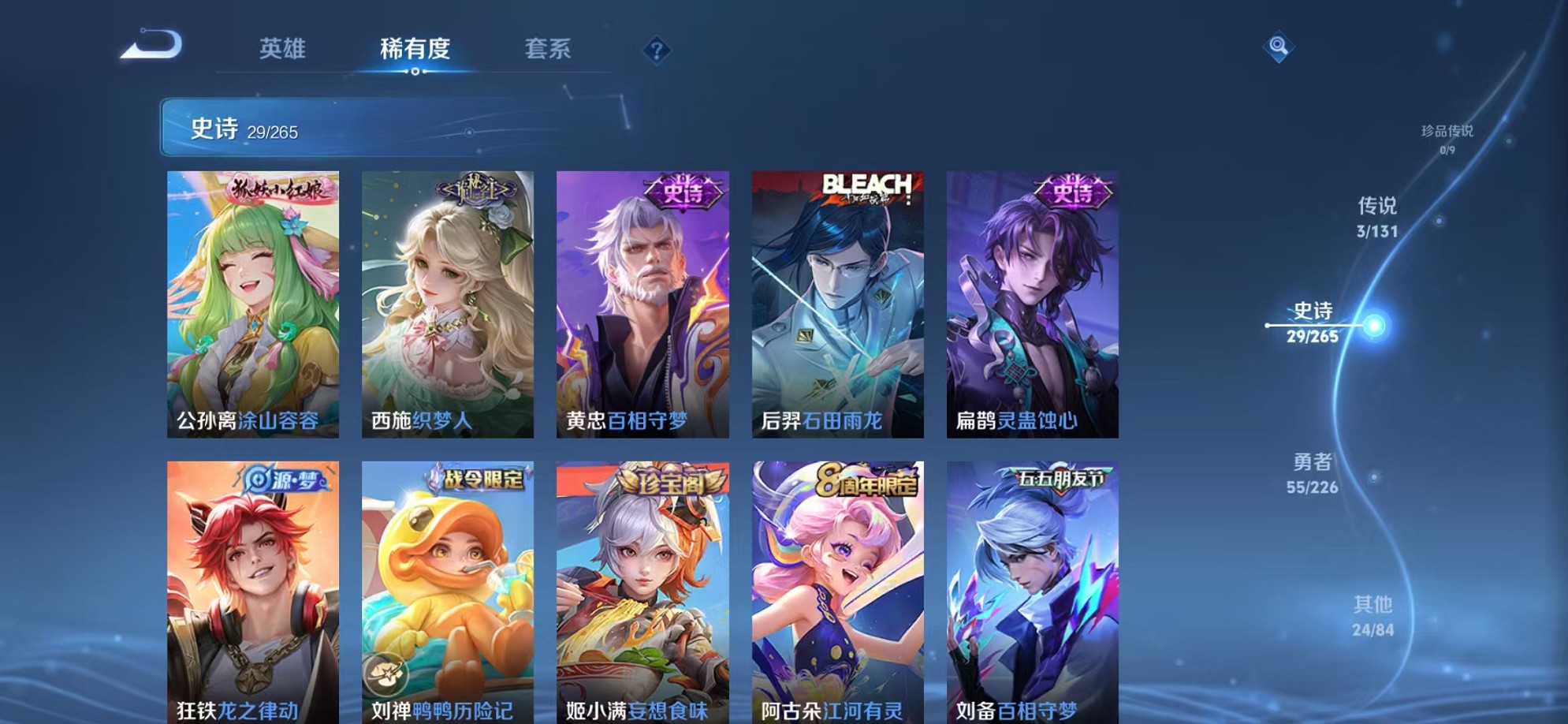 WZCMW3376941王者荣耀账号详情图10 WZCMW3376941王者荣耀账号详情图10