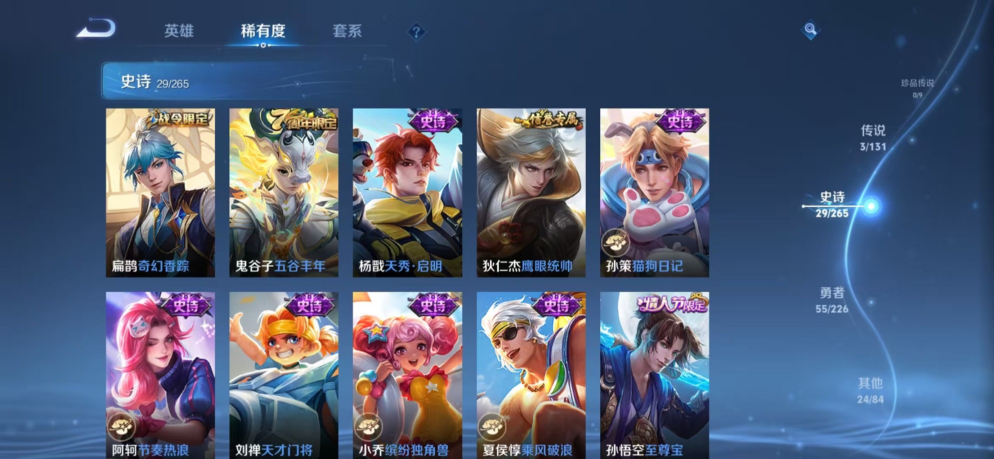 WZCMW3376941王者荣耀账号详情图11 WZCMW3376941王者荣耀账号详情图11