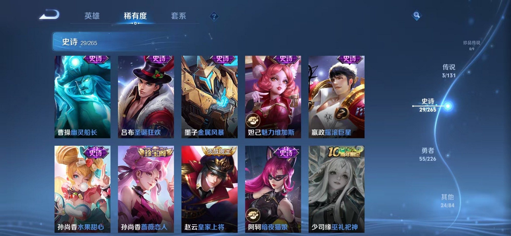 WZCMW3376941王者荣耀账号详情图12 WZCMW3376941王者荣耀账号详情图12