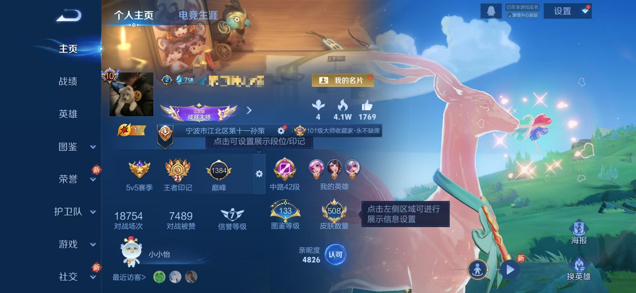 王者荣耀账号苹果QQ127英雄-508皮肤-可二次【V10 508皮肤10水晶1无双3星元60传说 可秒换绑】苹果QQ-