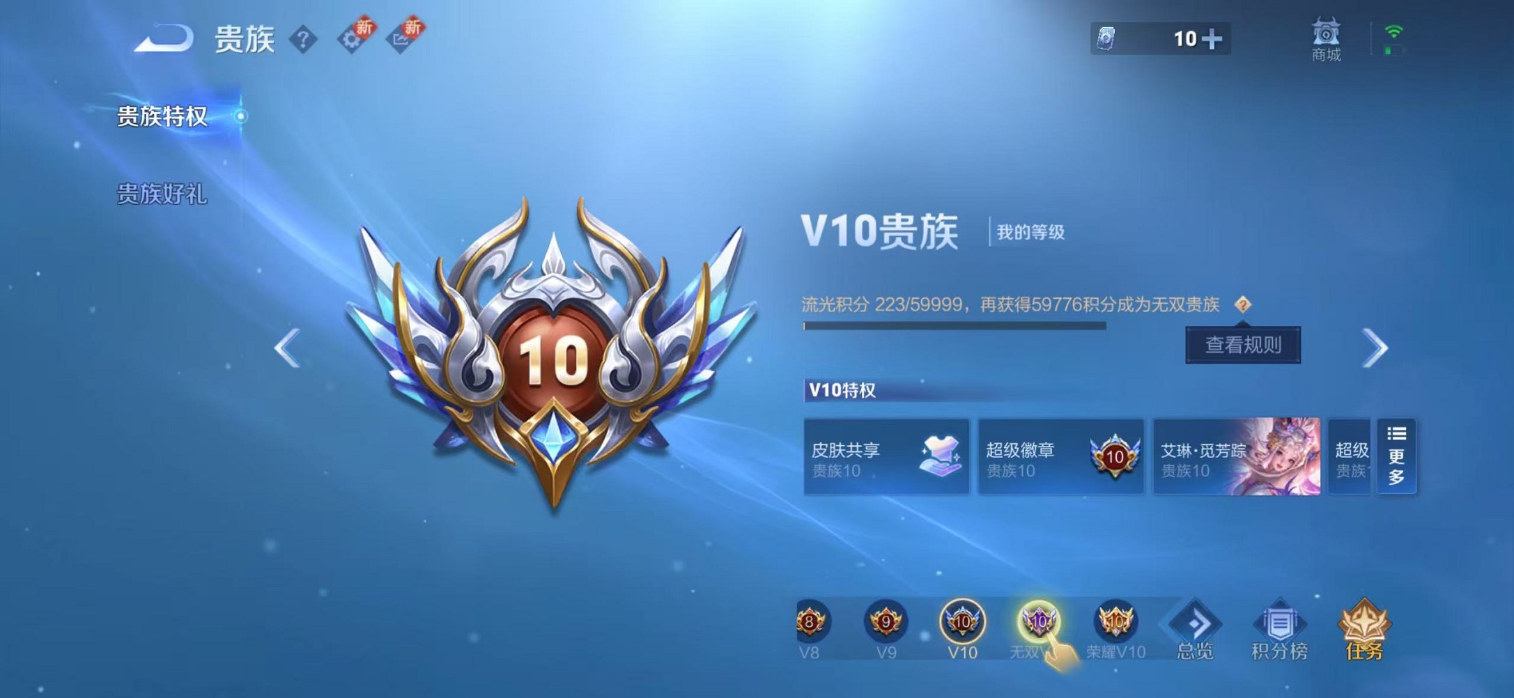 WZCMW3376204王者荣耀账号详情图2