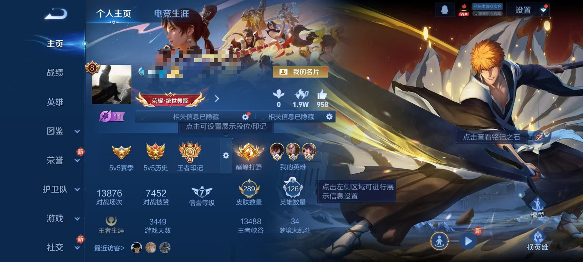 王者荣耀账号安卓QQ126英雄-289皮肤-可二次【带妹必备打野63段3小国5万战289皮肤1水晶1珍品无双2星元2珍品