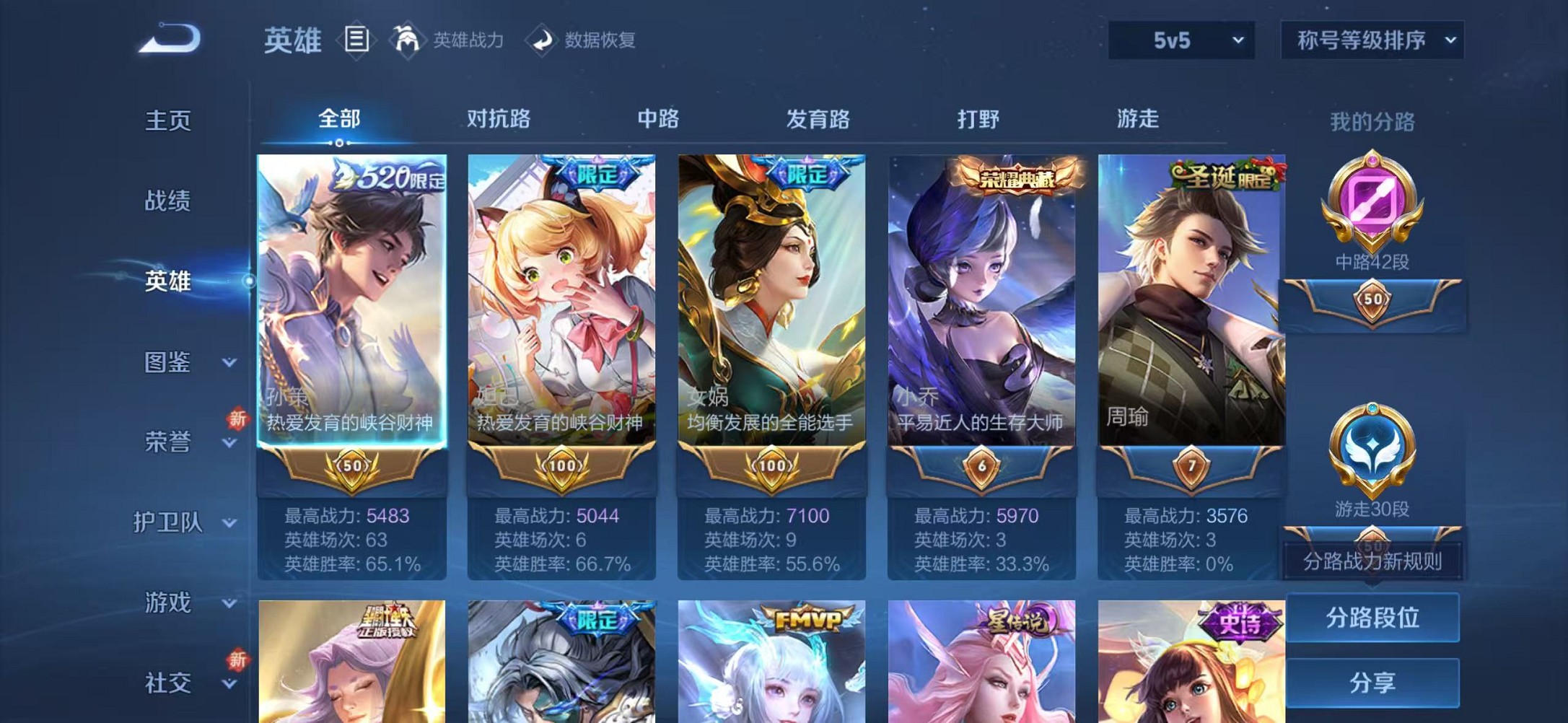 WZCMW3376204王者荣耀账号详情图3