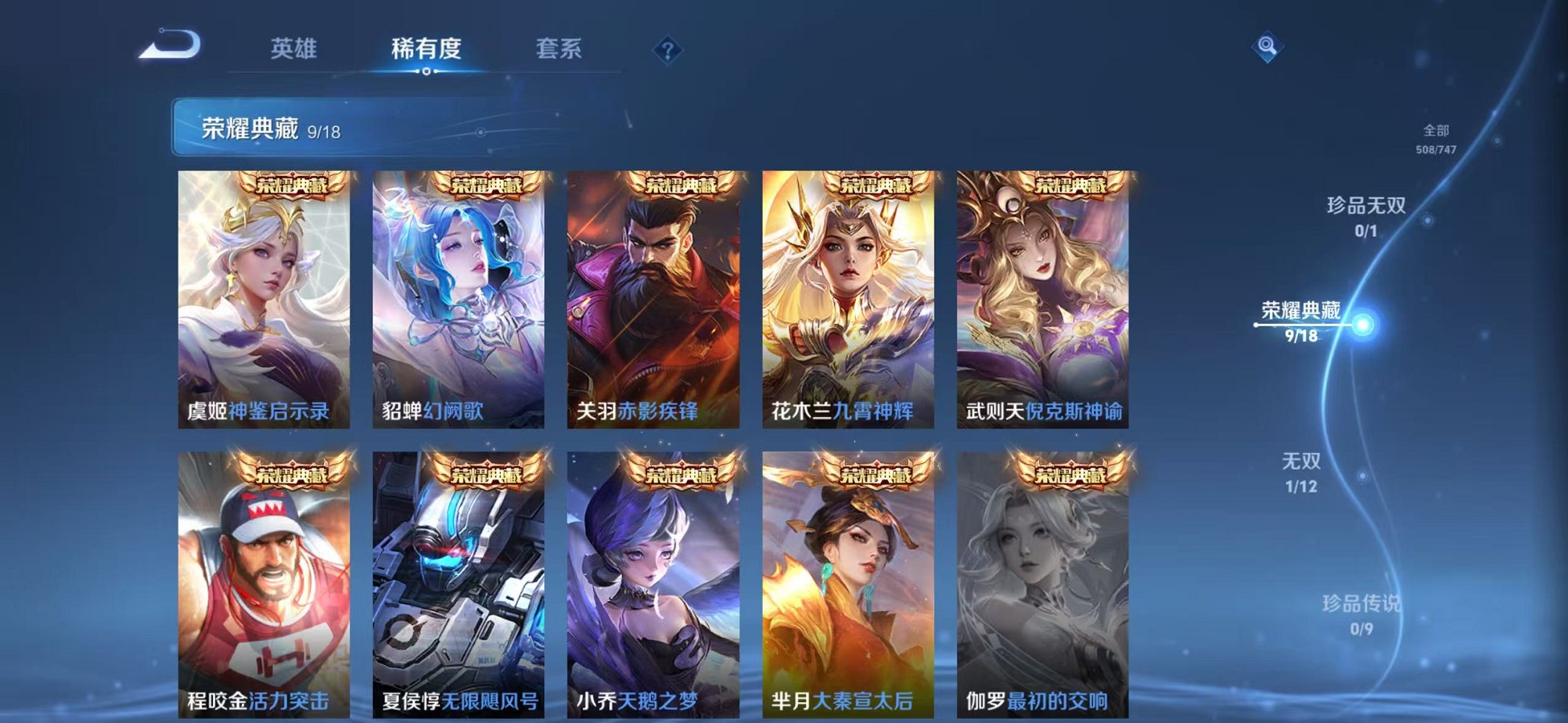 WZCMW3376204王者荣耀账号详情图5