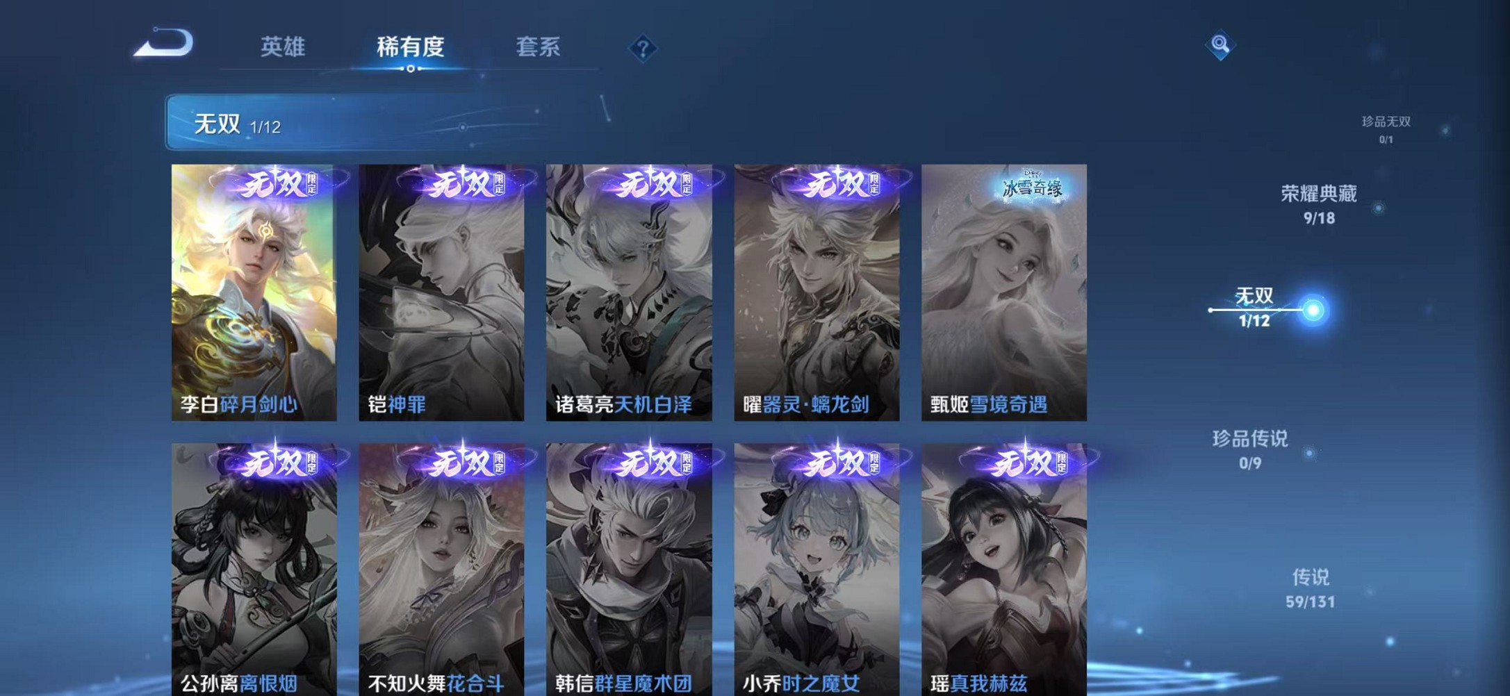 WZCMW3376204王者荣耀账号详情图6