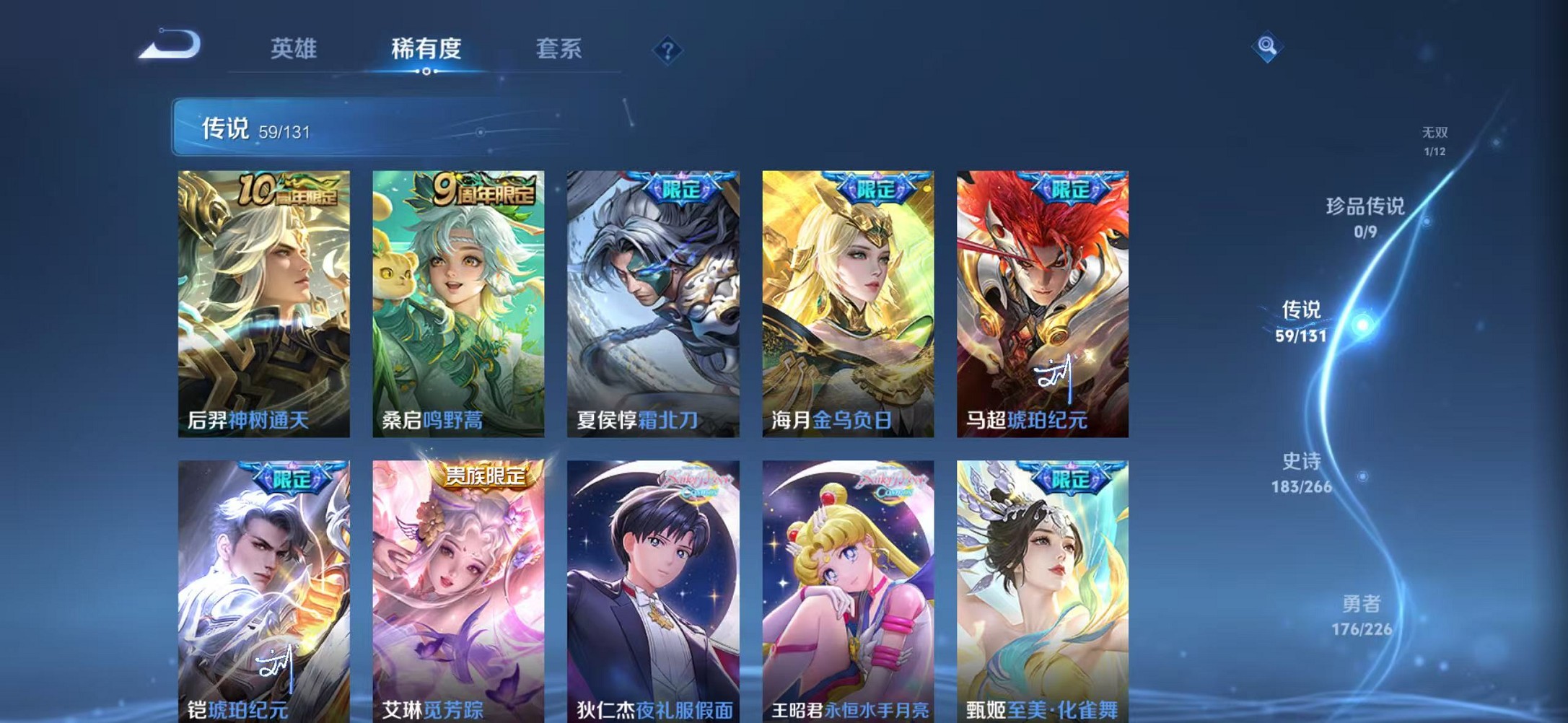 WZCMW3376204王者荣耀账号详情图7