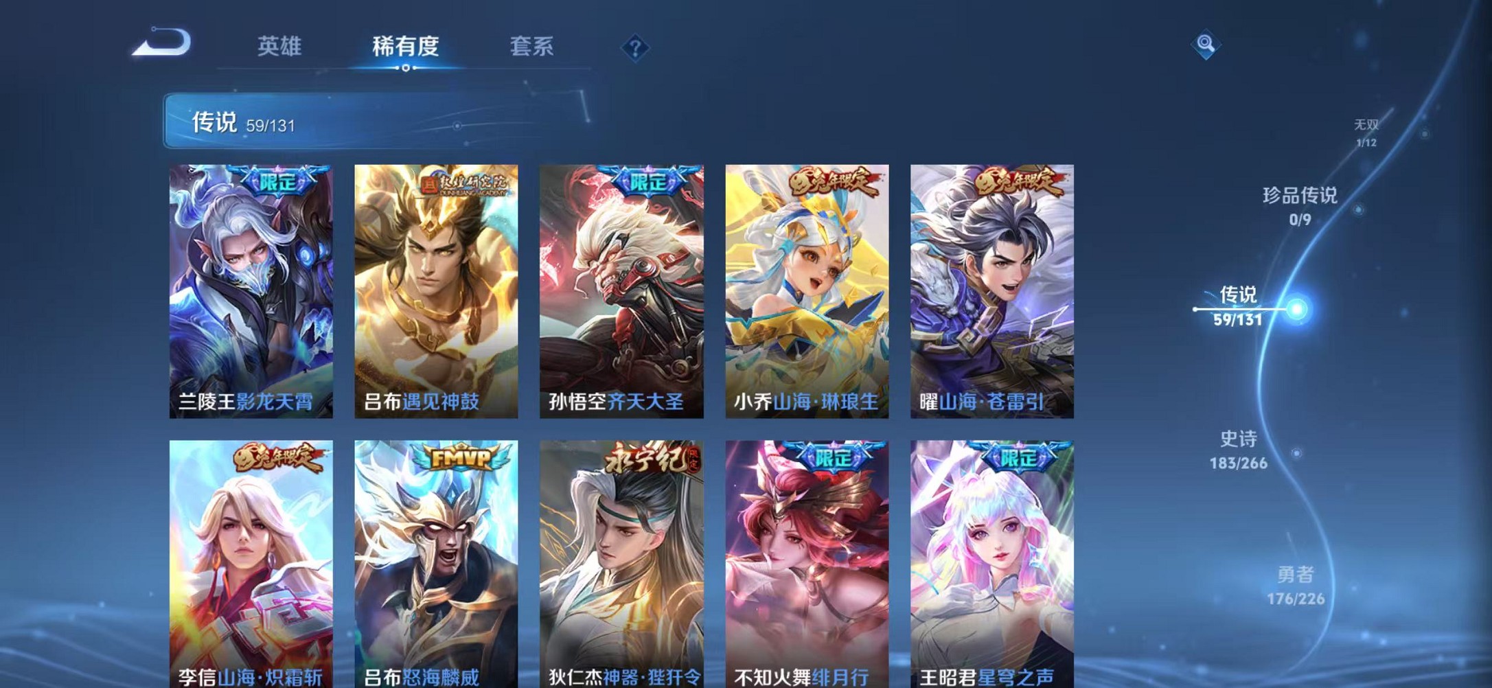 WZCMW3376204王者荣耀账号详情图8