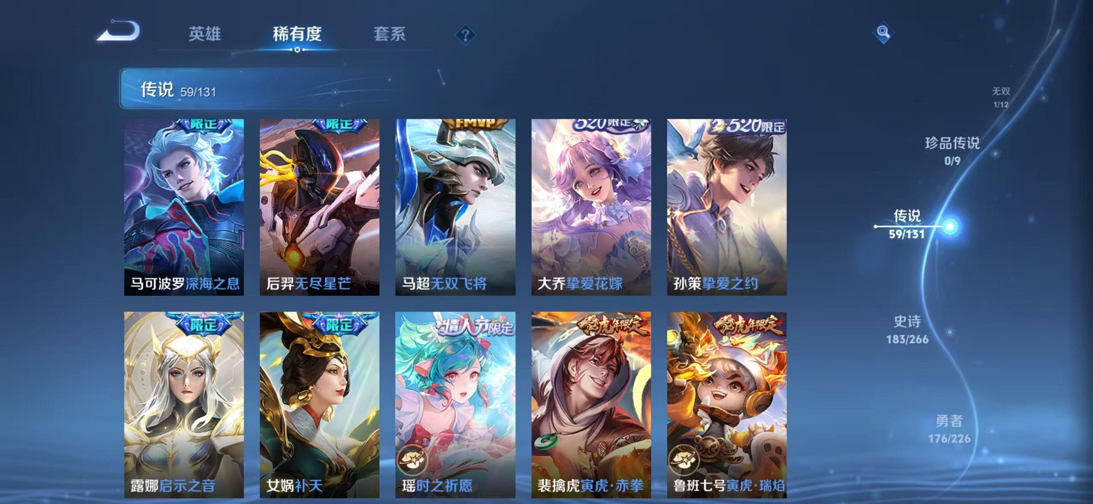 WZCMW3376204王者荣耀账号详情图9