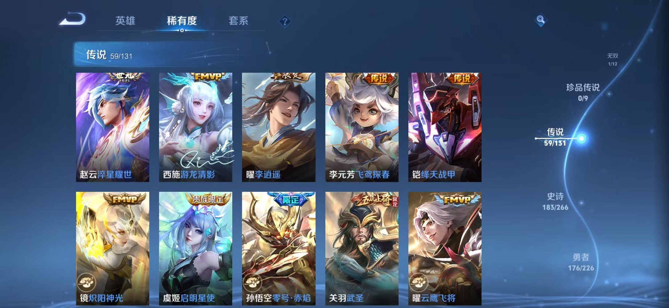 WZCMW3376204王者荣耀账号详情图10