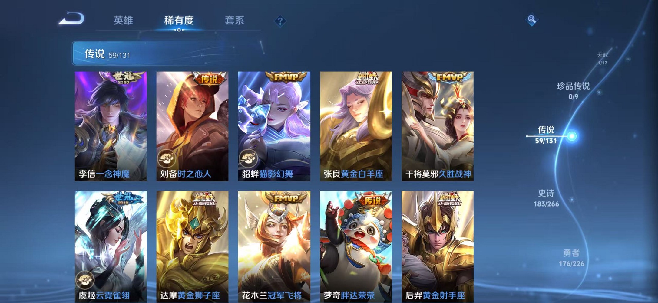 WZCMW3376204王者荣耀账号详情图11