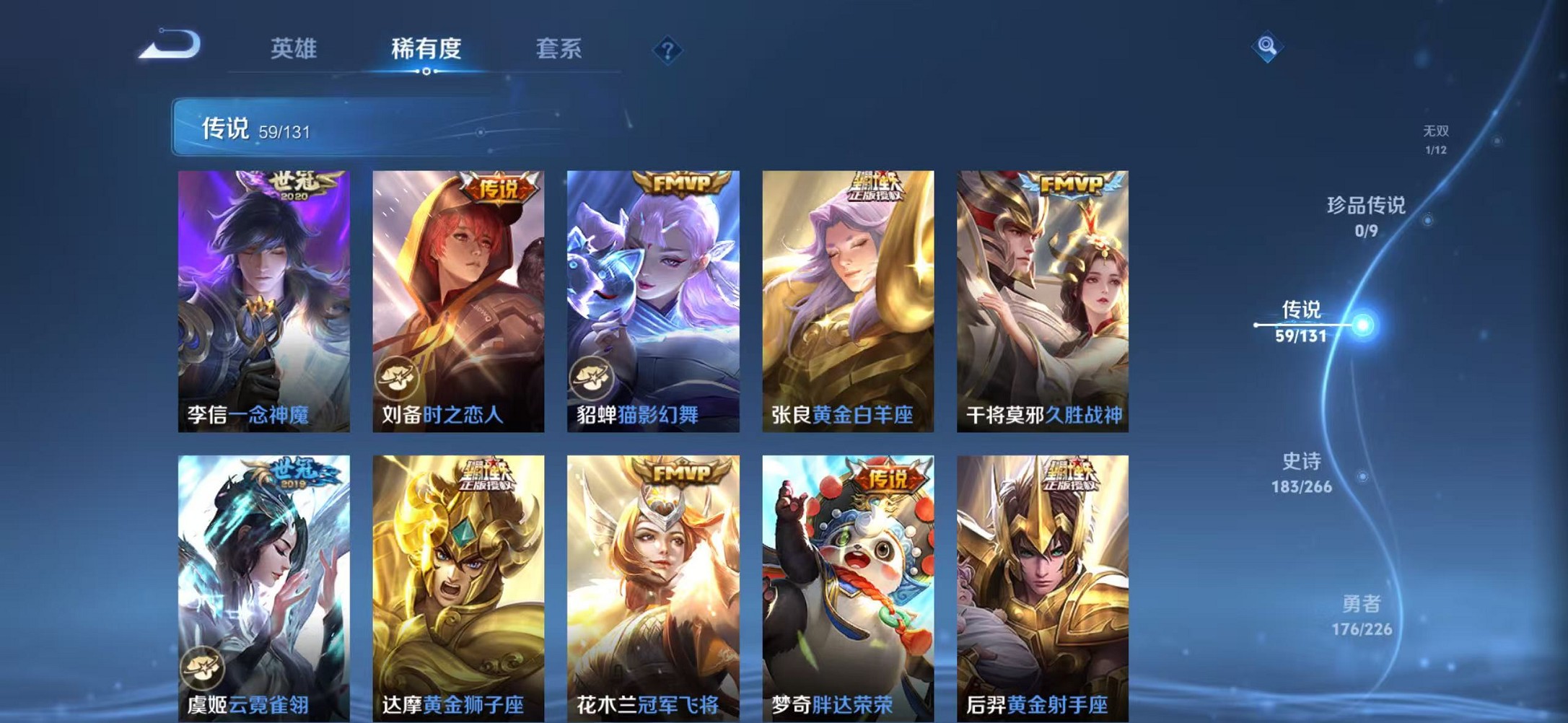 WZCMW3376204王者荣耀账号详情图12