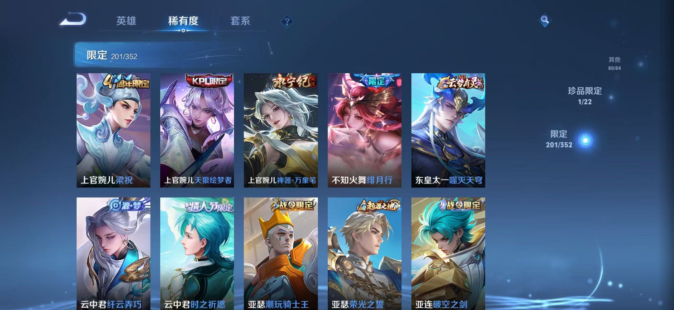 WZCMW3376204王者荣耀账号详情图14