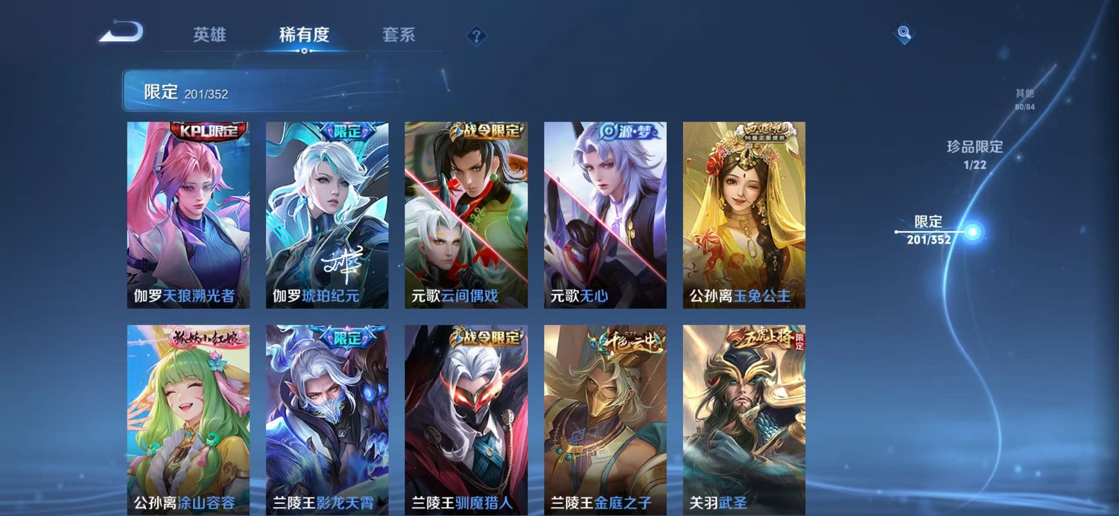 WZCMW3376204王者荣耀账号详情图15