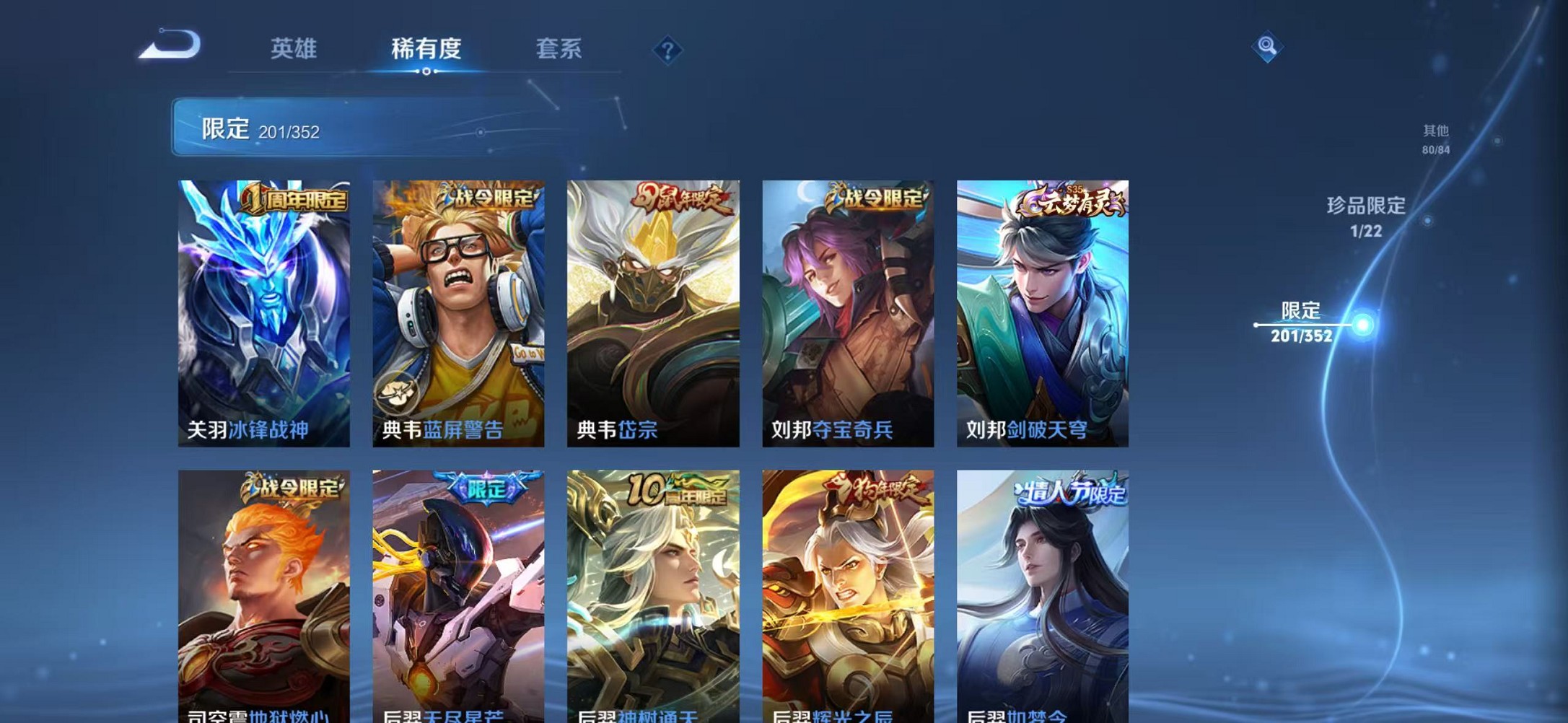 WZCMW3376204王者荣耀账号详情图16