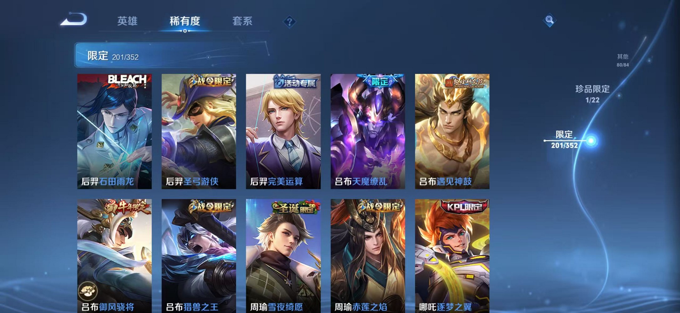 WZCMW3376204王者荣耀账号详情图17