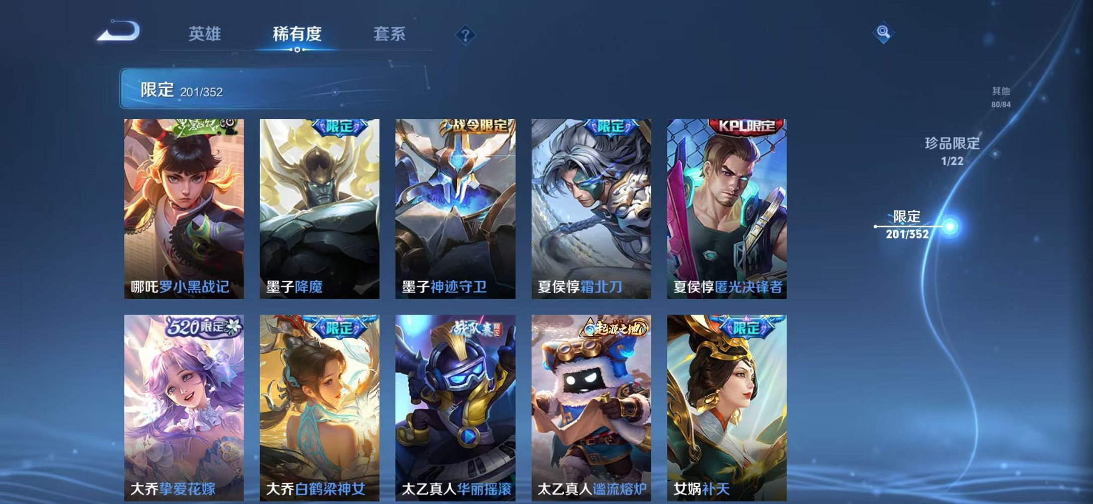 WZCMW3376204王者荣耀账号详情图18