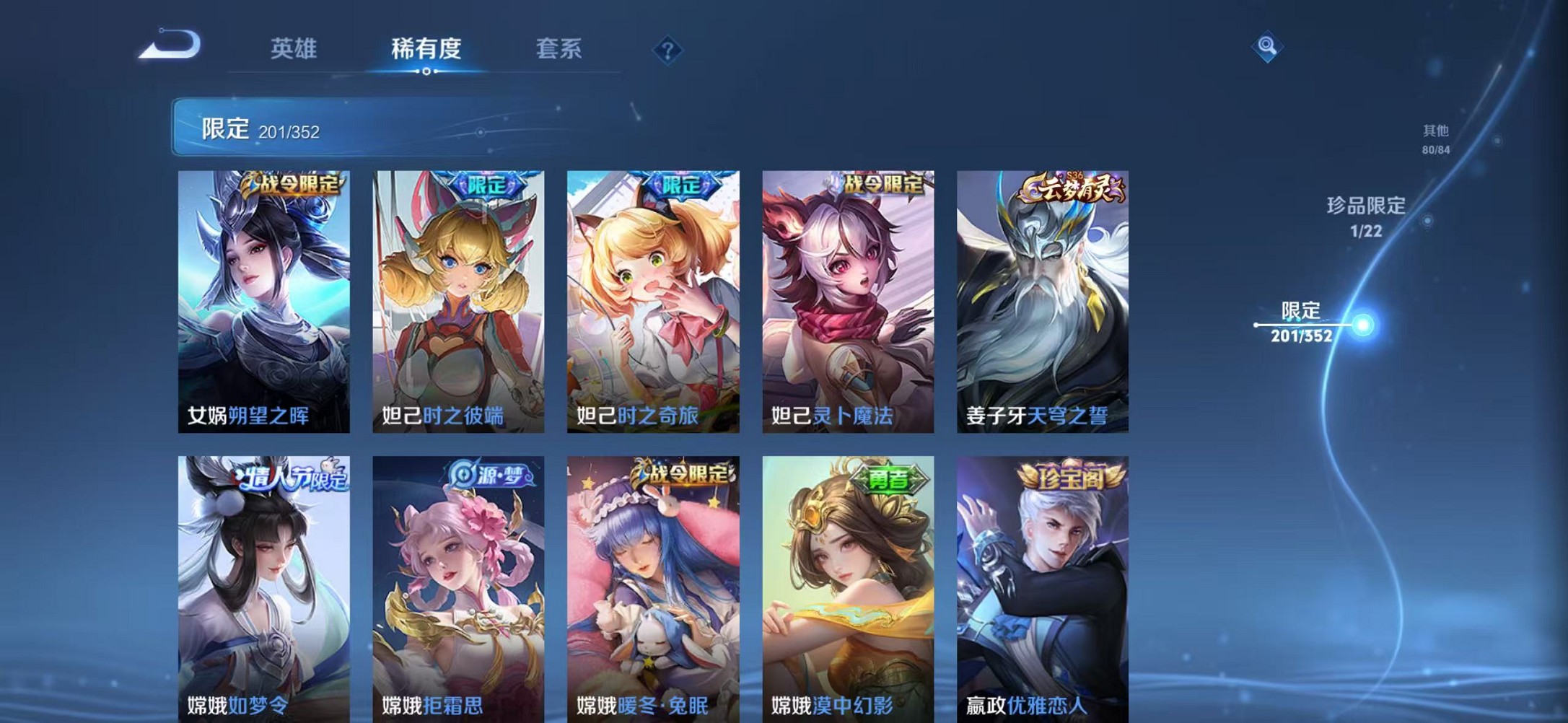 WZCMW3376204王者荣耀账号详情图19