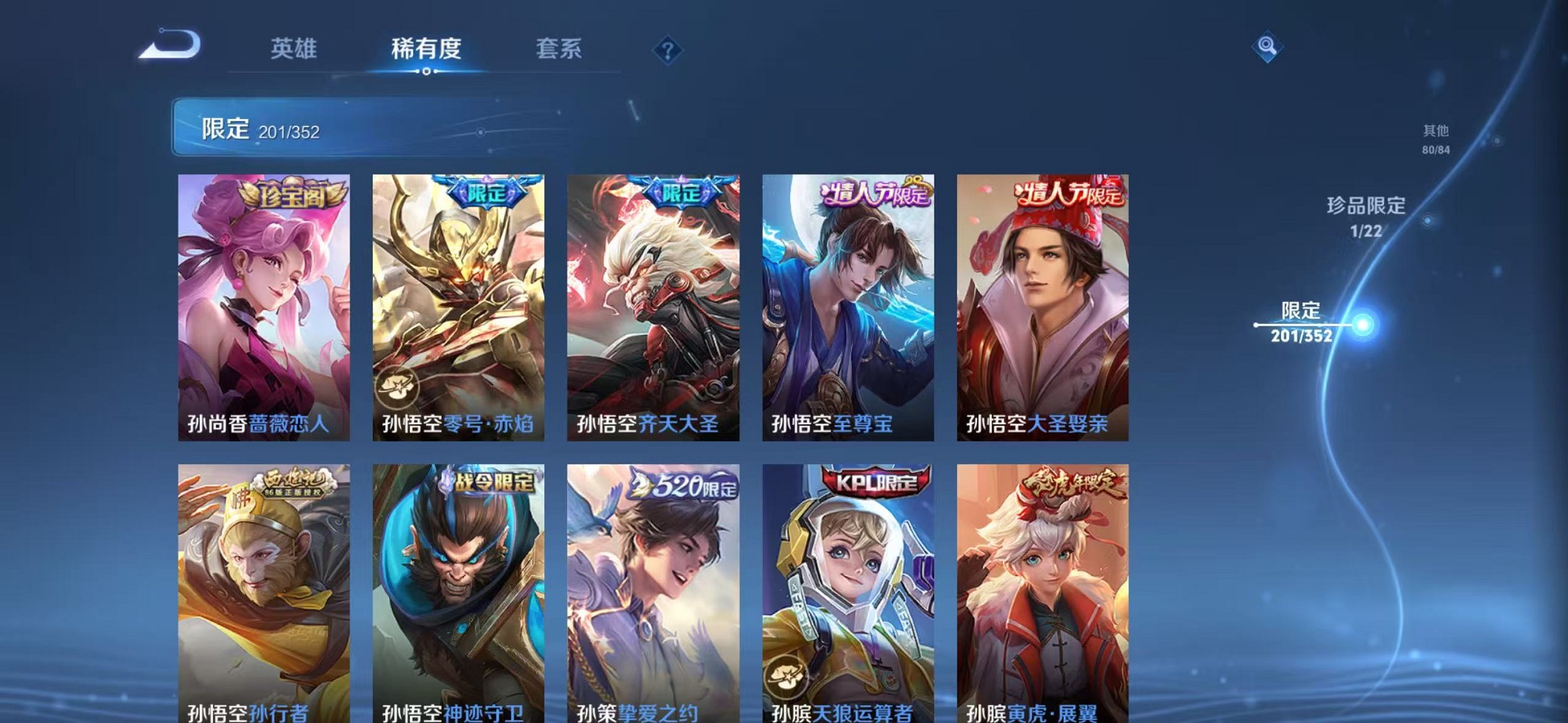 WZCMW3376204王者荣耀账号详情图20