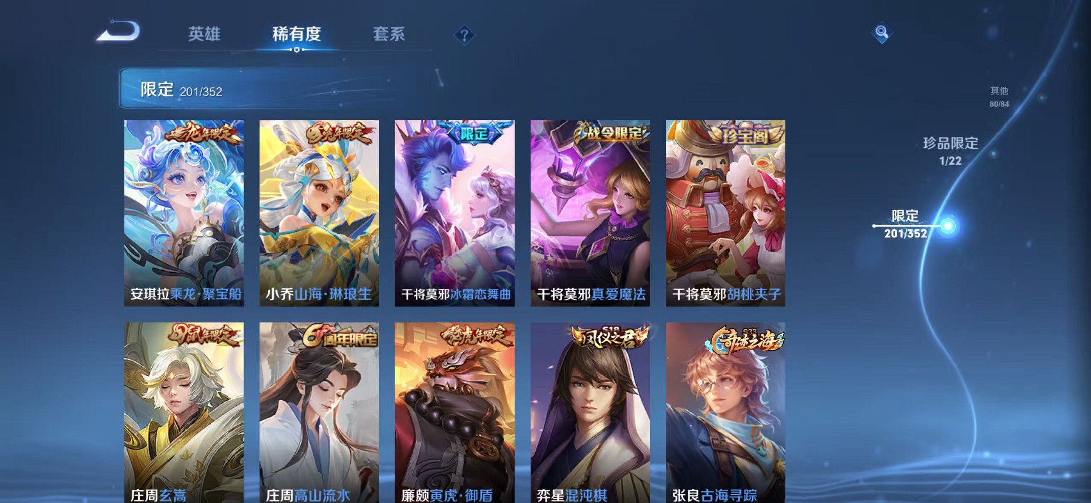 WZCMW3376204王者荣耀账号详情图21