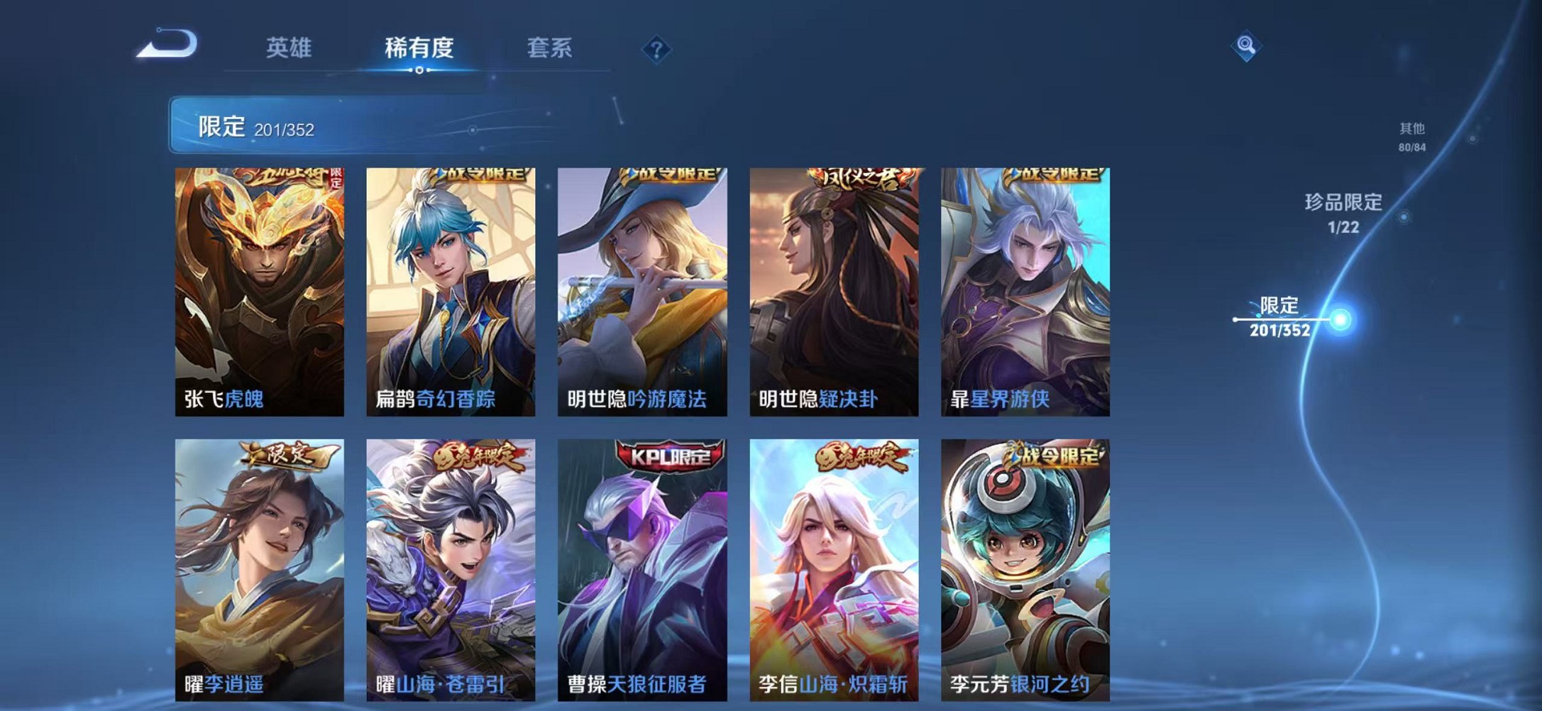 WZCMW3376204王者荣耀账号详情图22