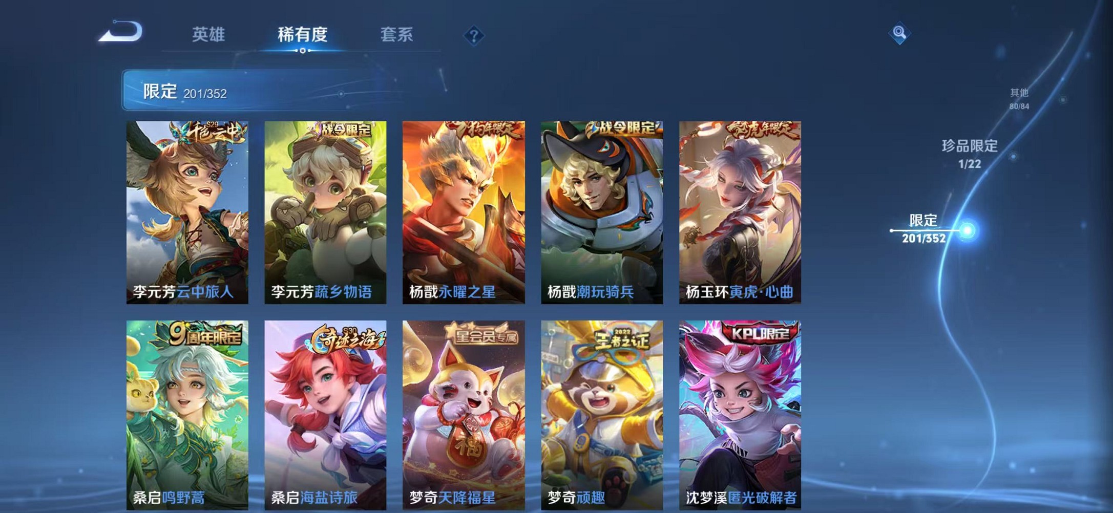 WZCMW3376204王者荣耀账号详情图23