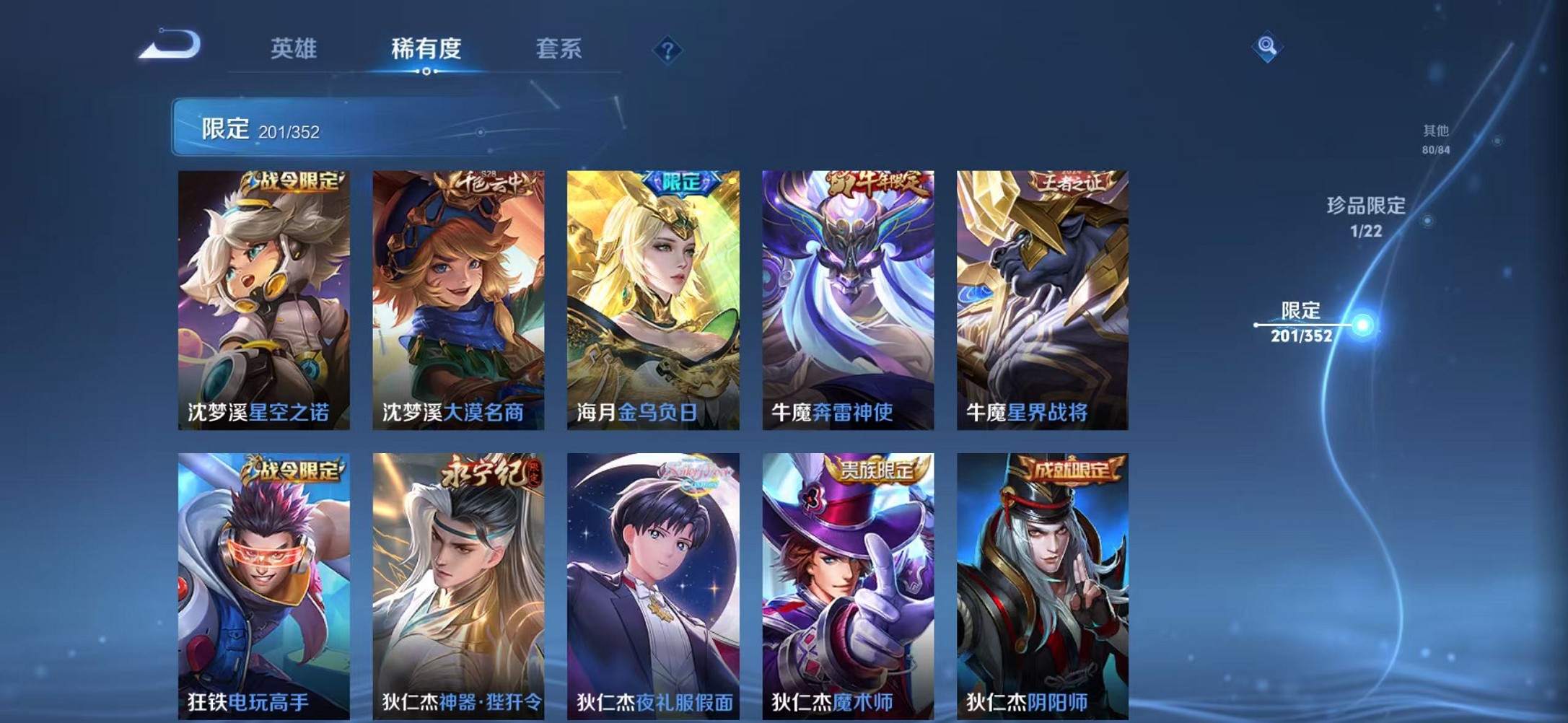 WZCMW3376204王者荣耀账号详情图24