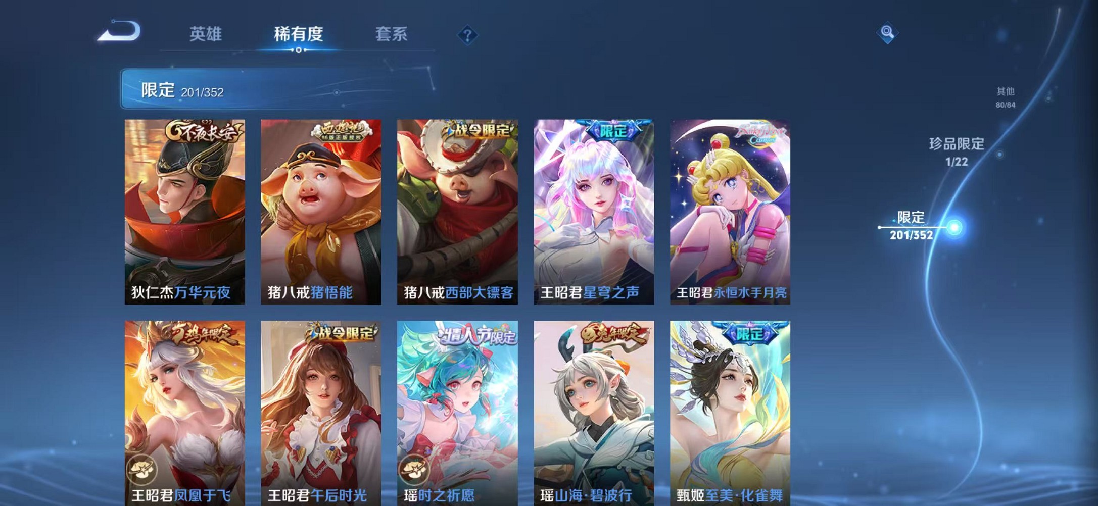 WZCMW3376204王者荣耀账号详情图25