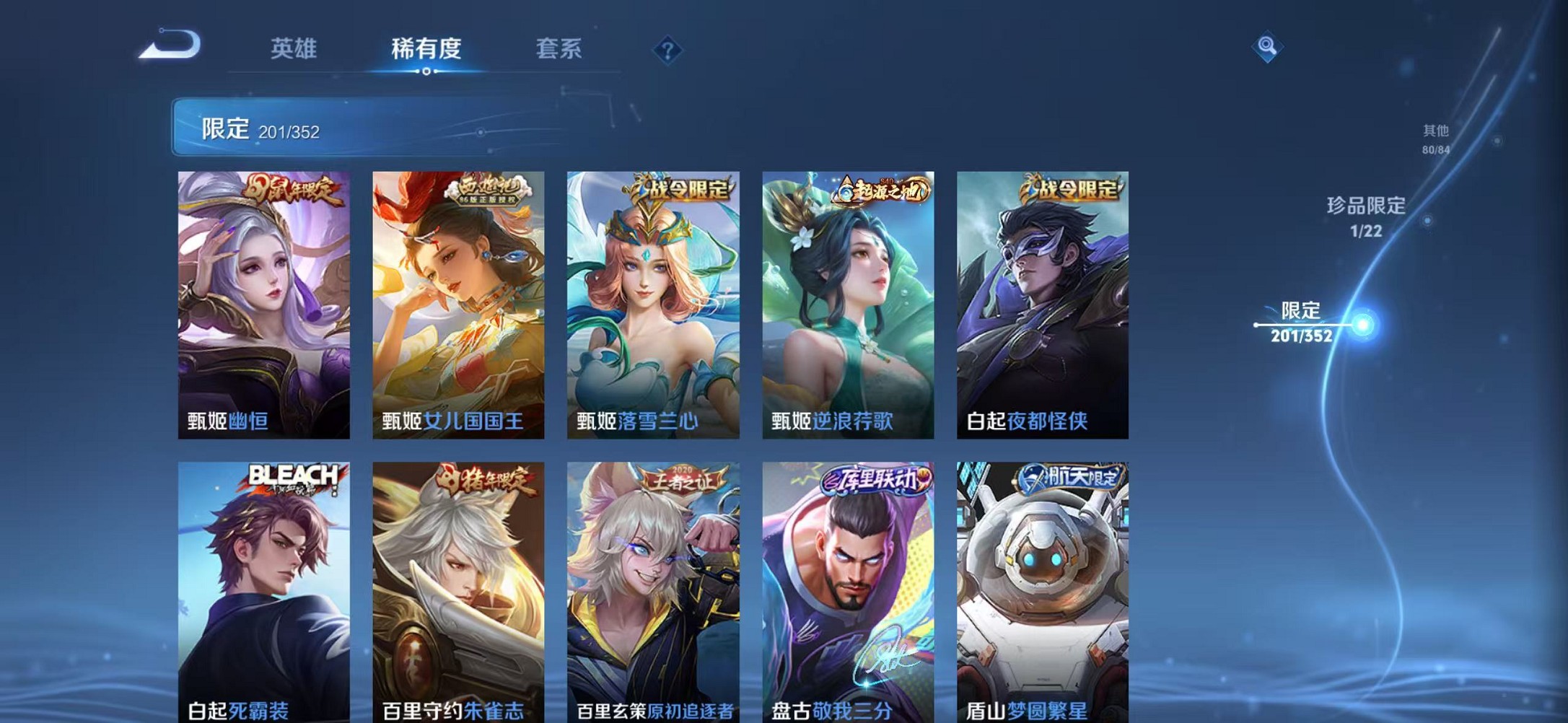 WZCMW3376204王者荣耀账号详情图26