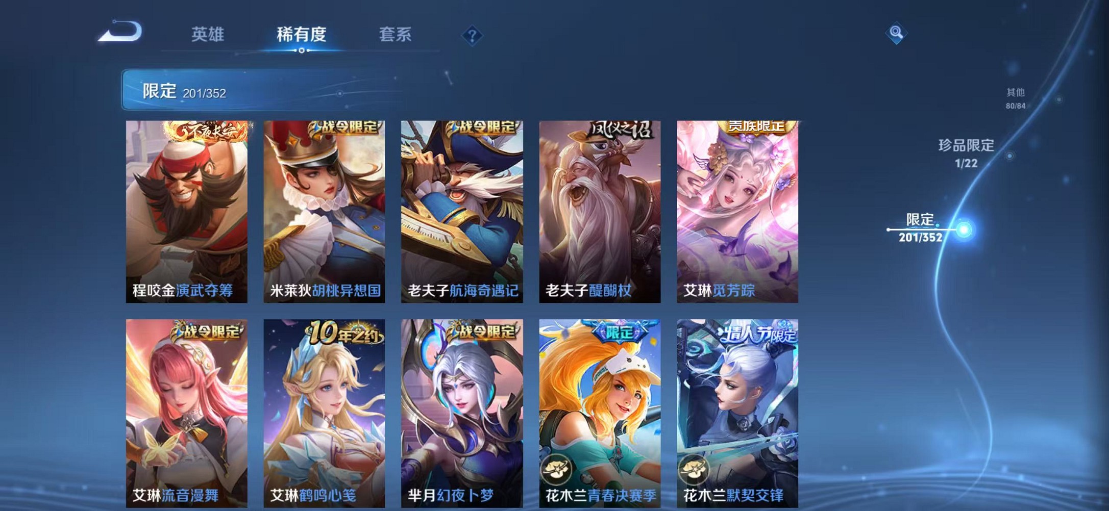 WZCMW3376204王者荣耀账号详情图27