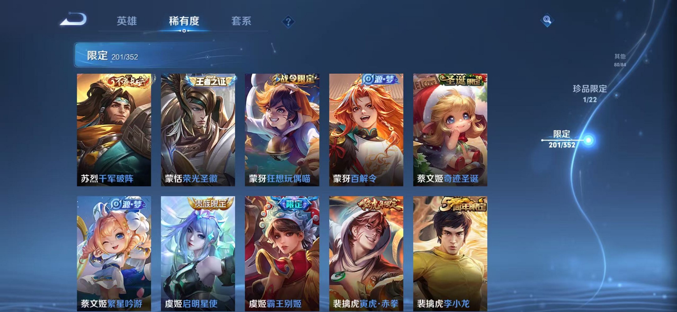 WZCMW3376204王者荣耀账号详情图28