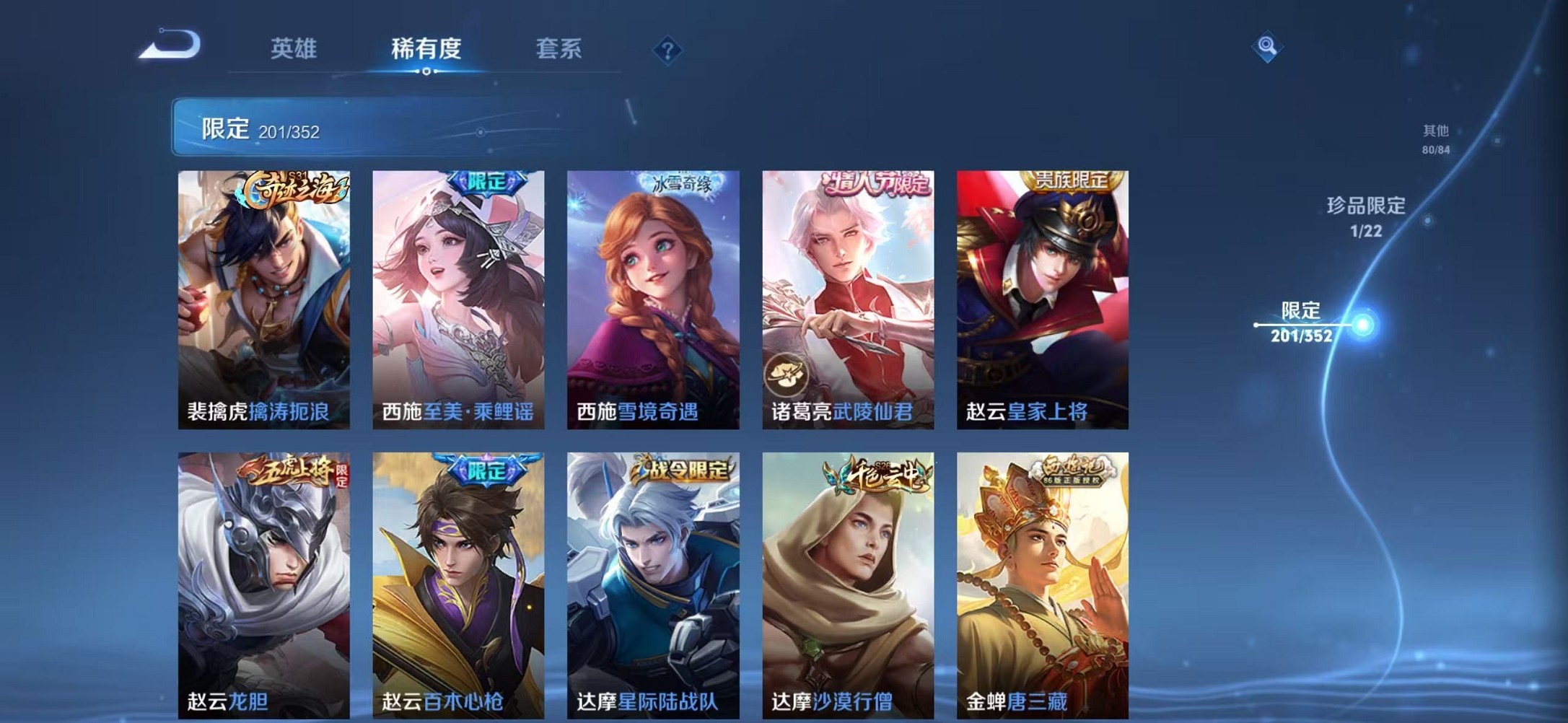 WZCMW3376204王者荣耀账号详情图29