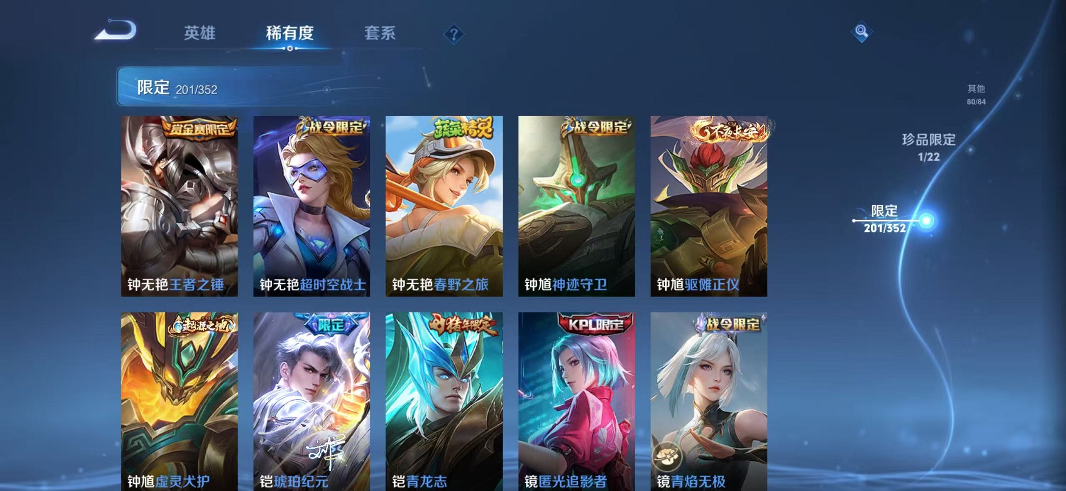 WZCMW3376204王者荣耀账号详情图30