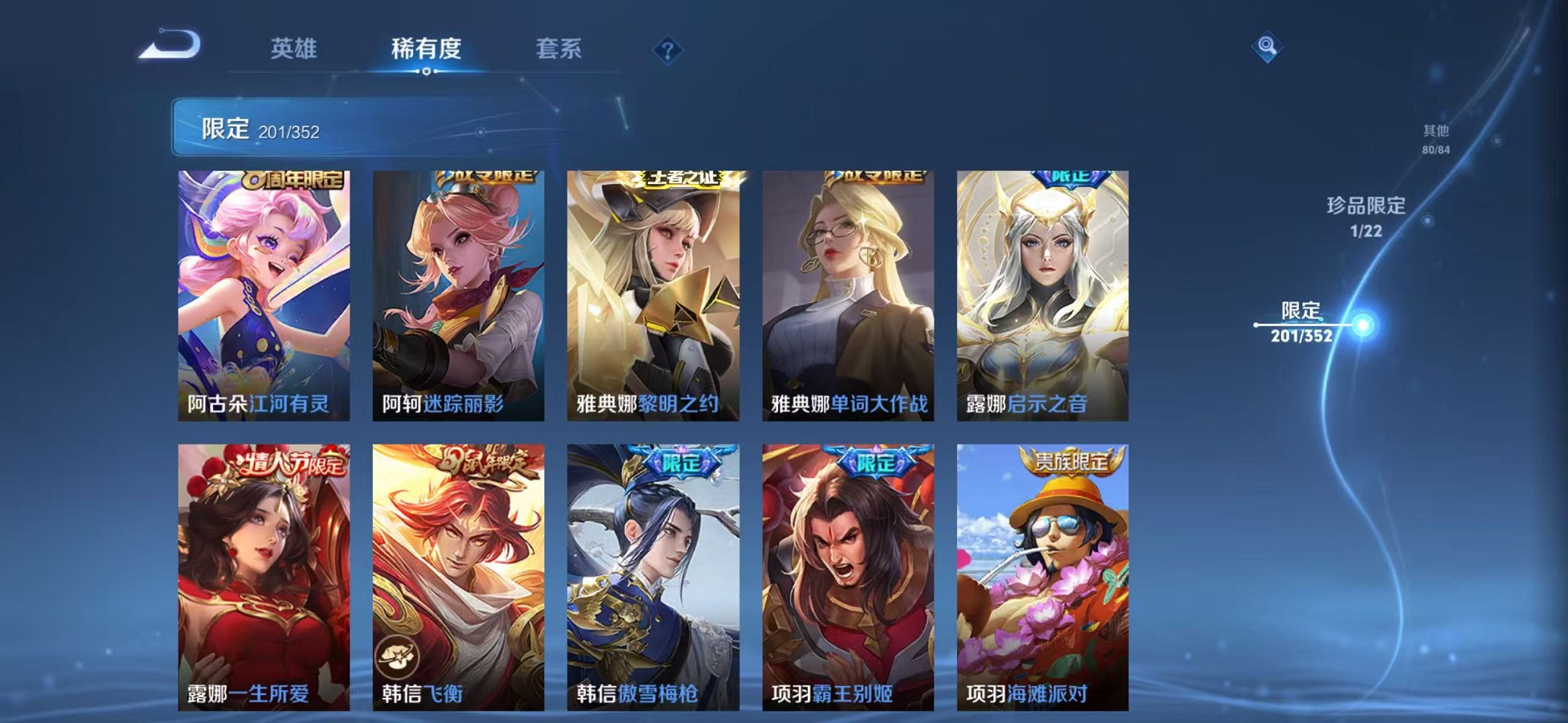 WZCMW3376204王者荣耀账号详情图31