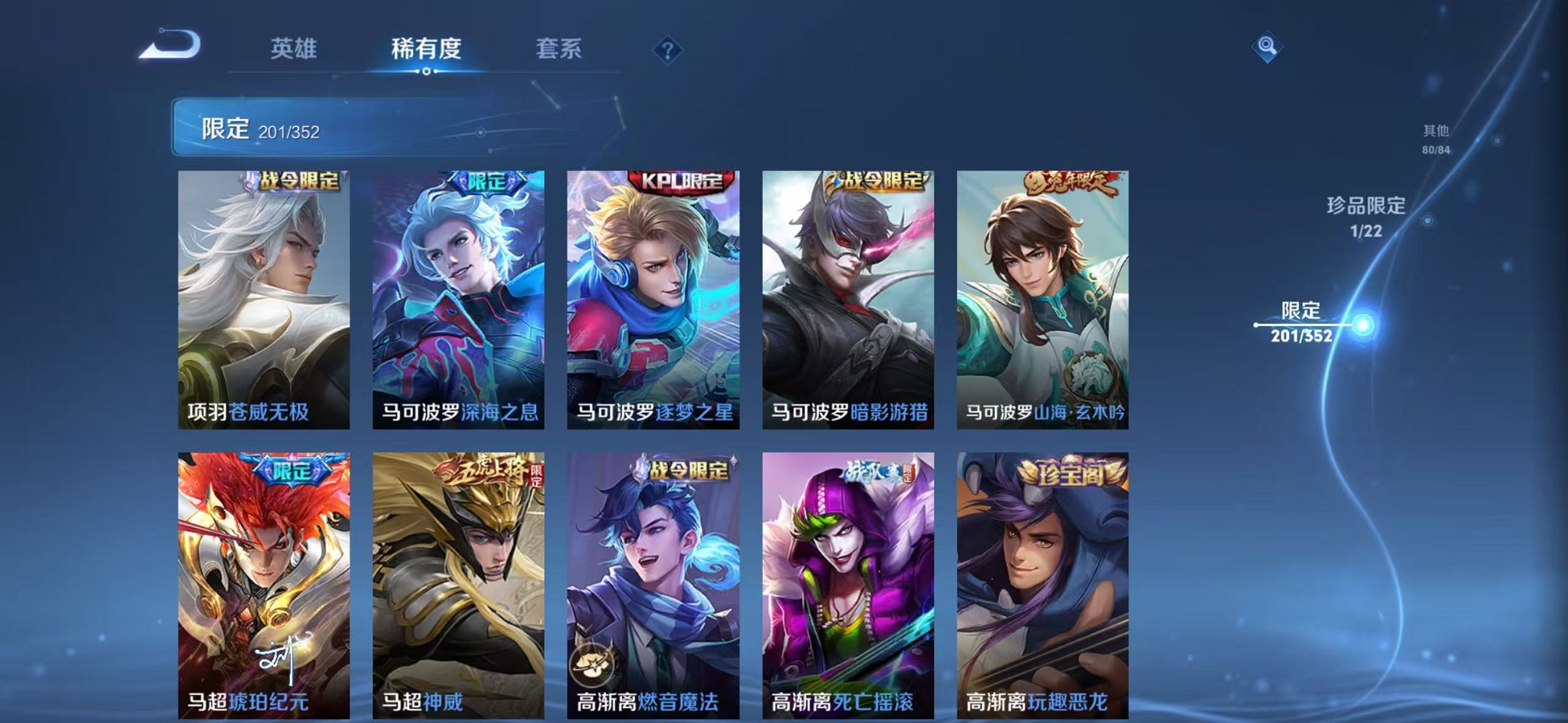 WZCMW3376204王者荣耀账号详情图32