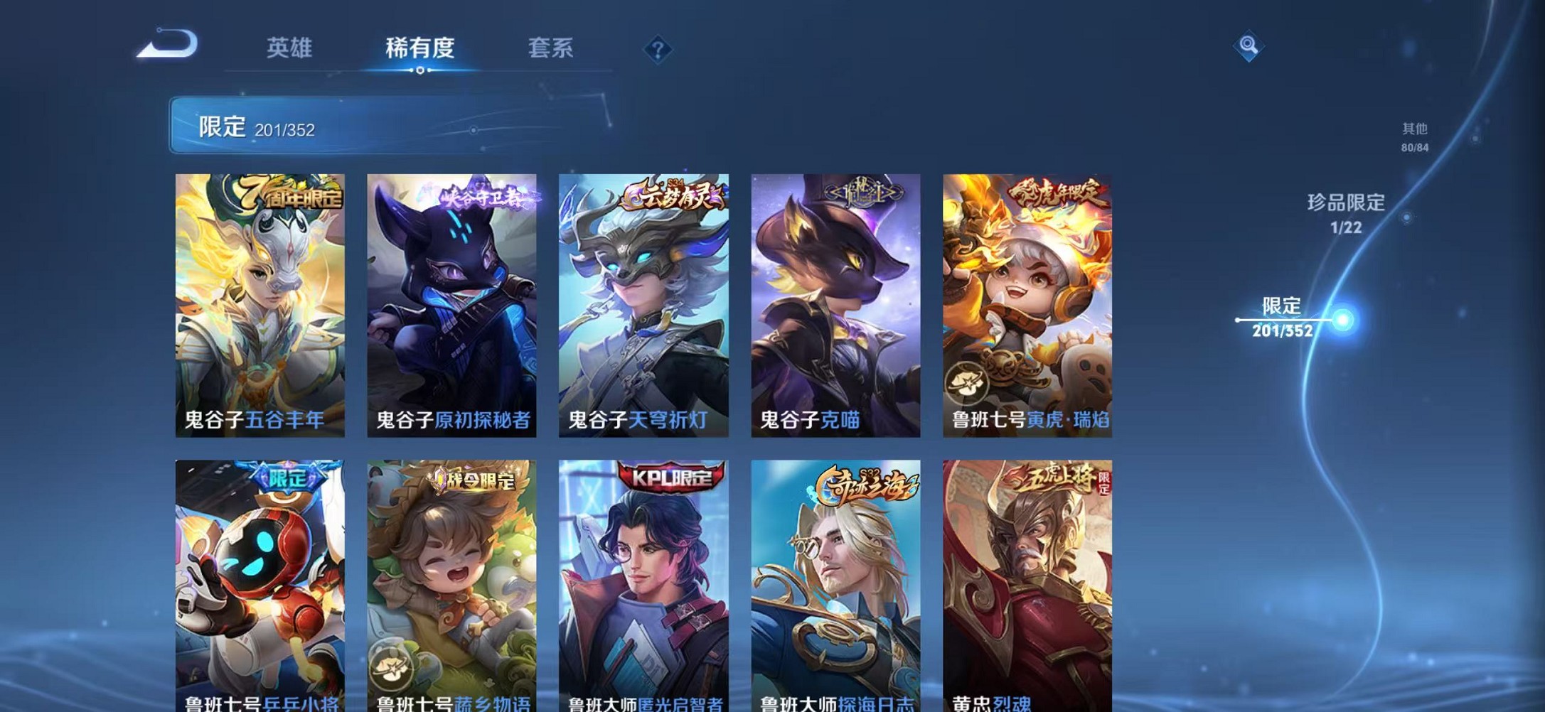 WZCMW3376204王者荣耀账号详情图33