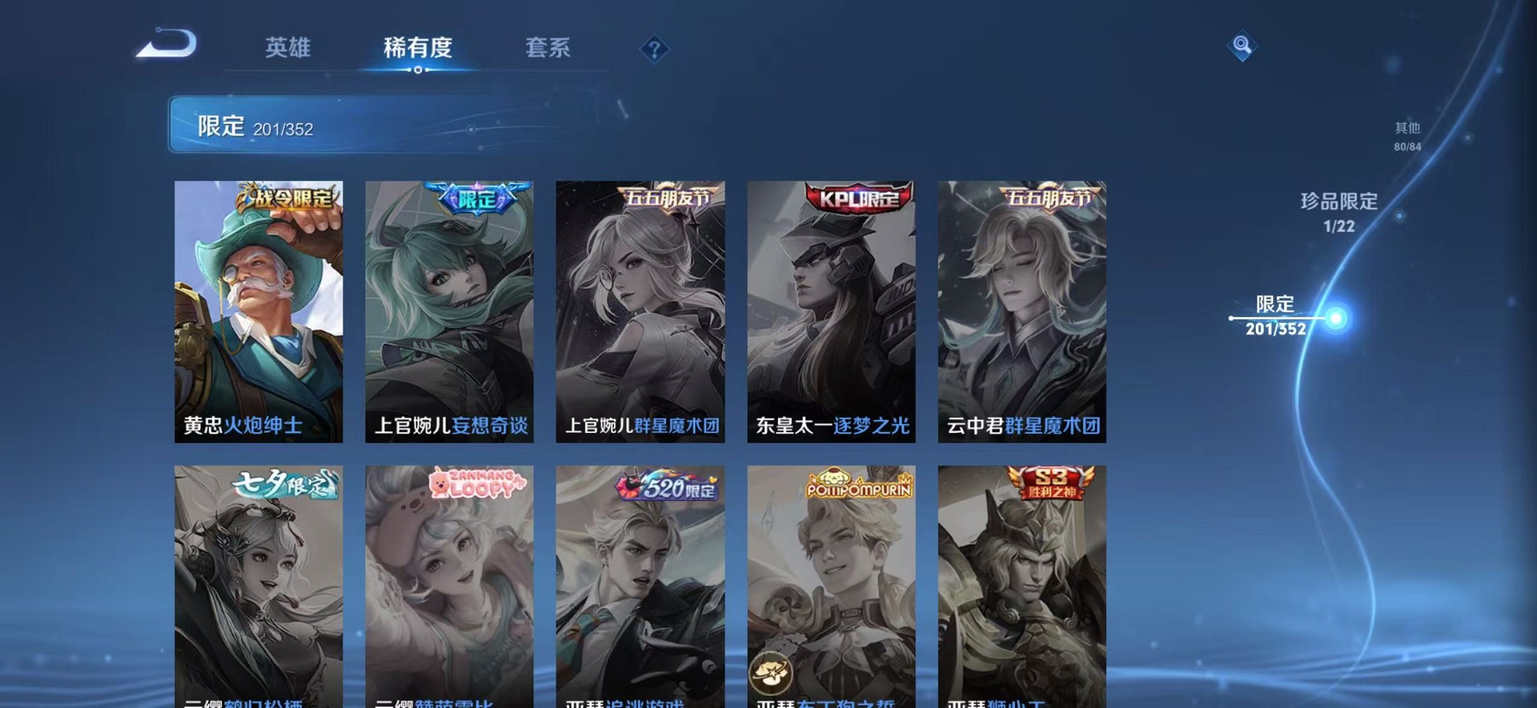 WZCMW3376204王者荣耀账号详情图34