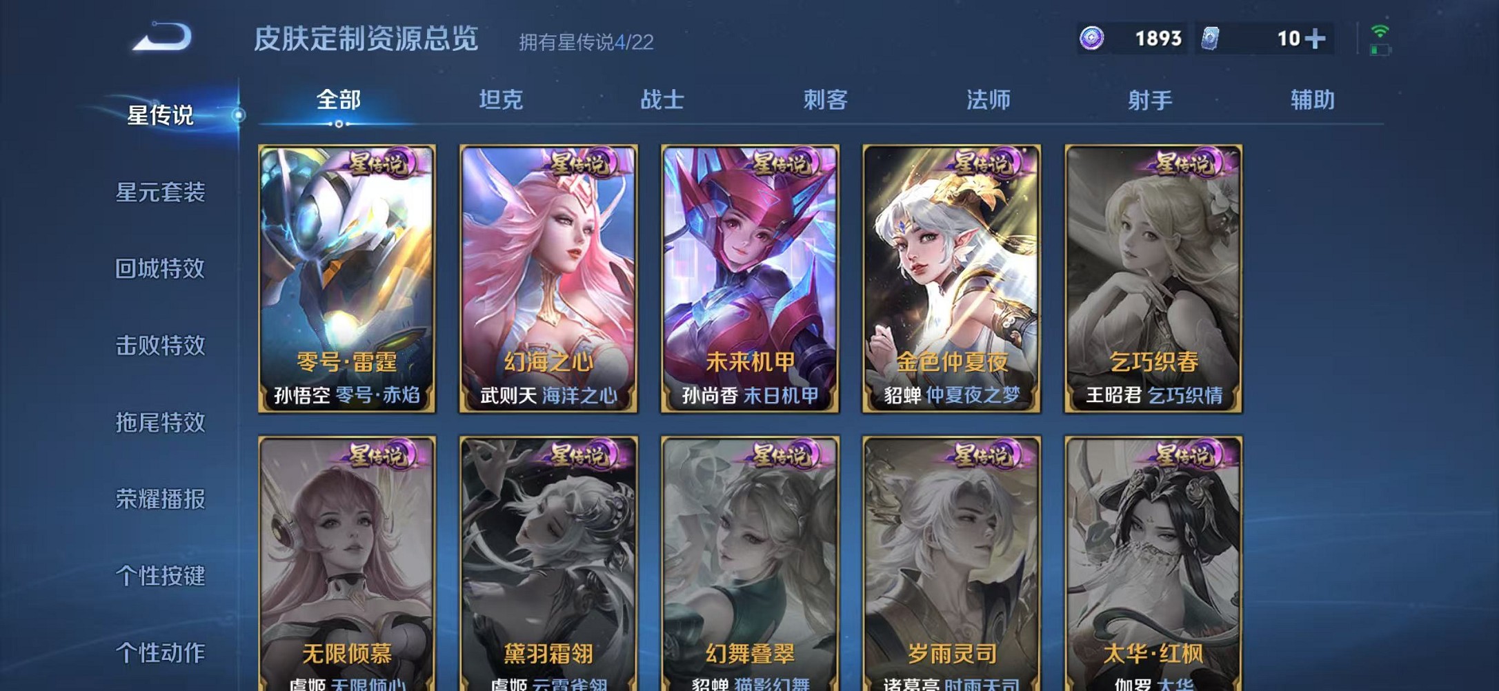 WZCMW3376204王者荣耀账号详情图35