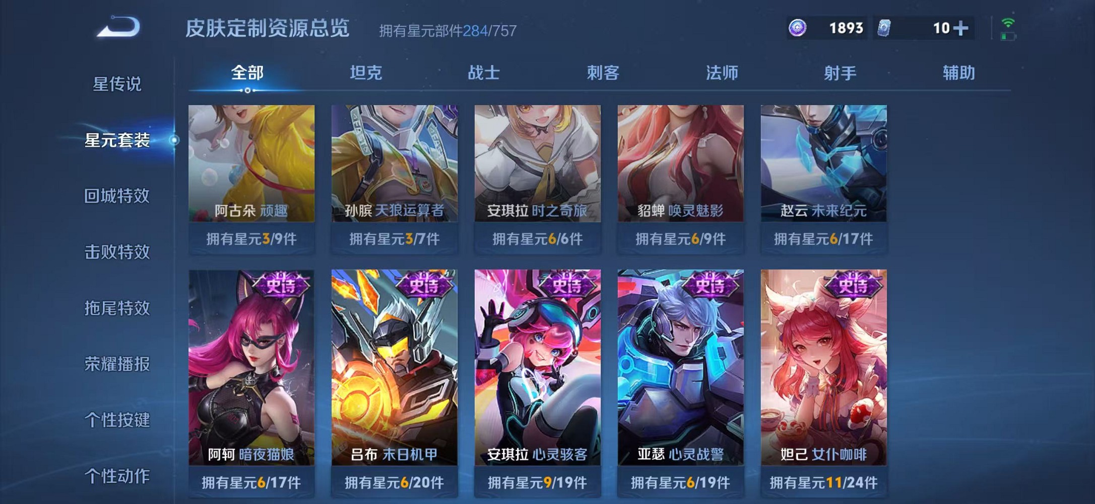 WZCMW3376204王者荣耀账号详情图36