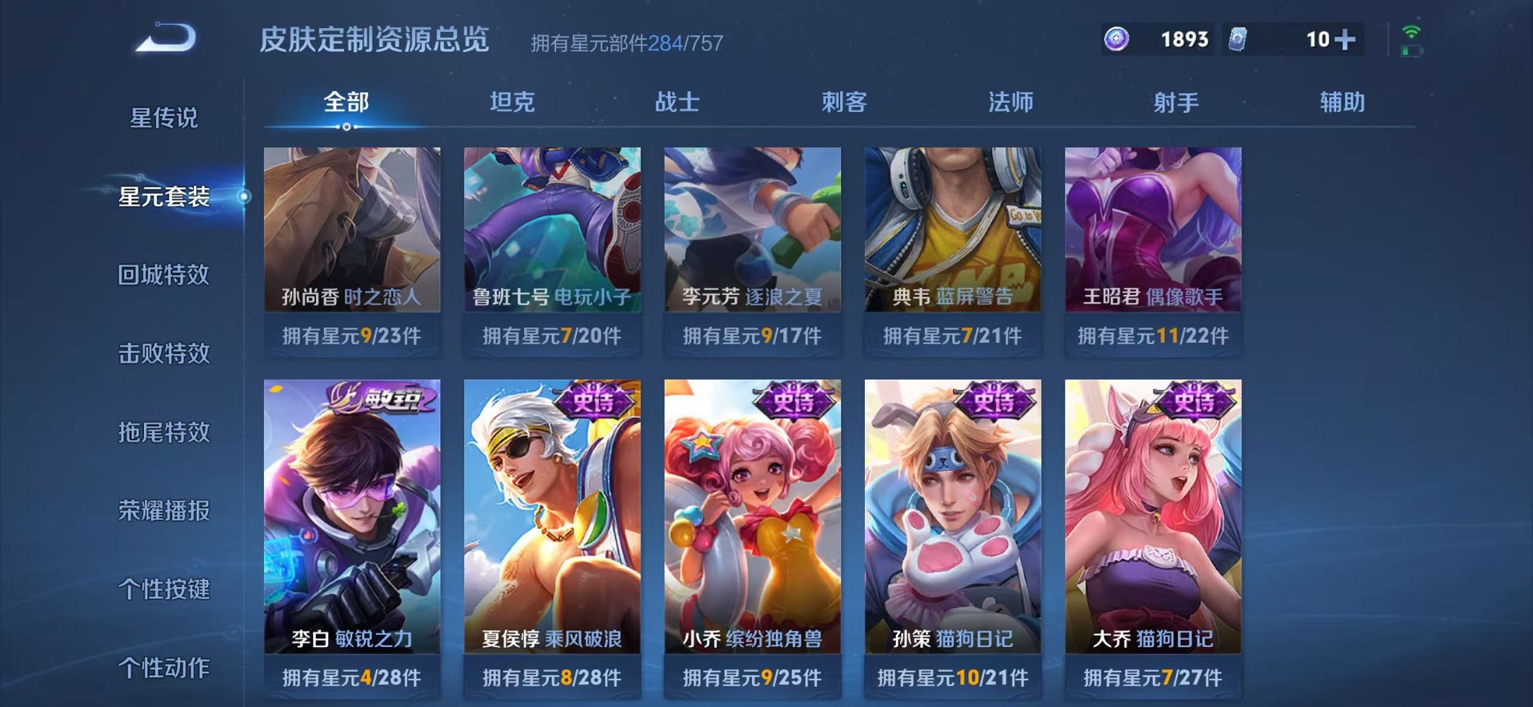 WZCMW3376204王者荣耀账号详情图37