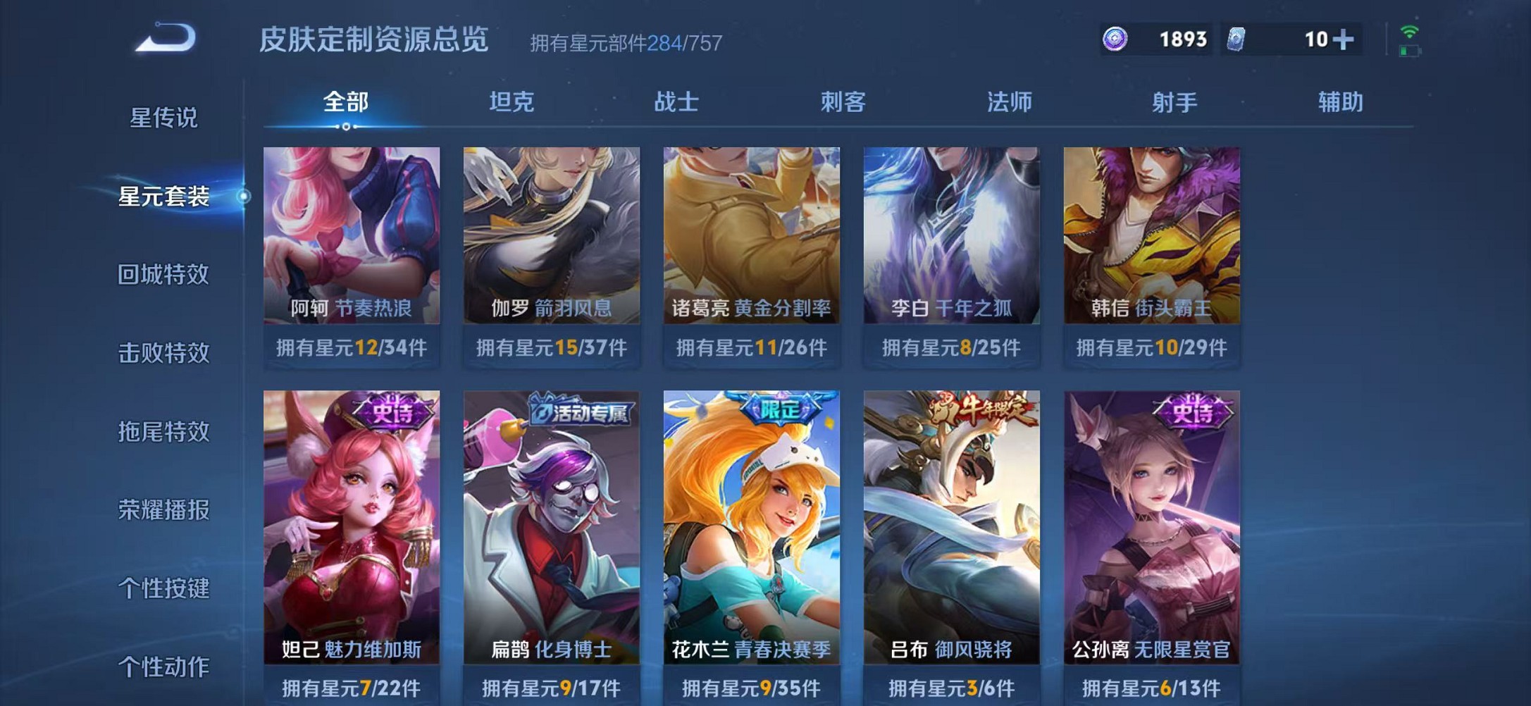 WZCMW3376204王者荣耀账号详情图38