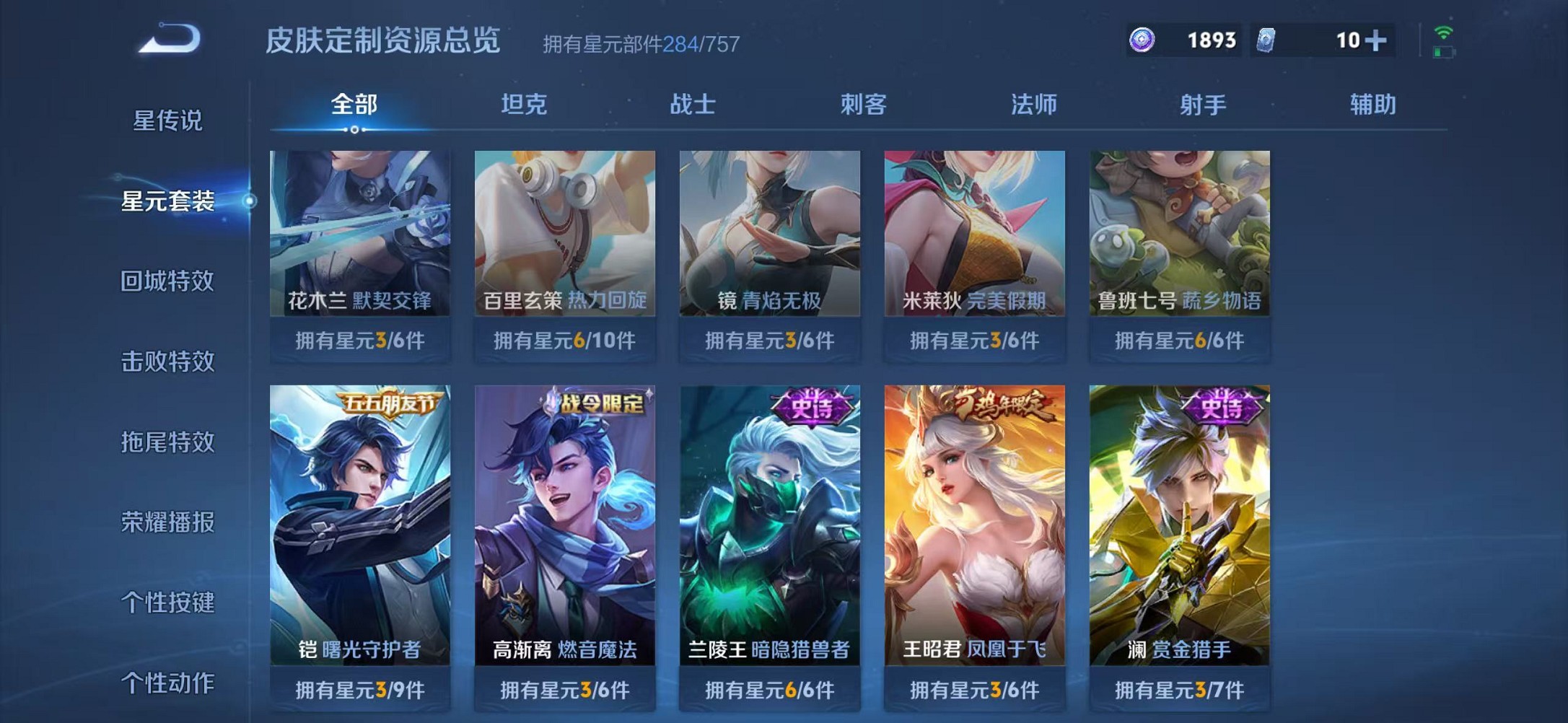 WZCMW3376204王者荣耀账号详情图39