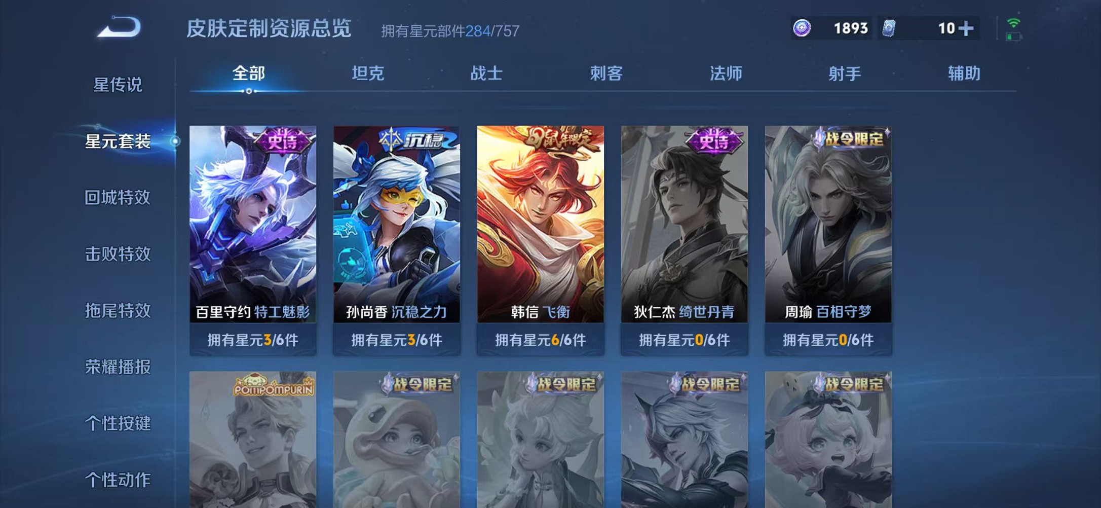 WZCMW3376204王者荣耀账号详情图40