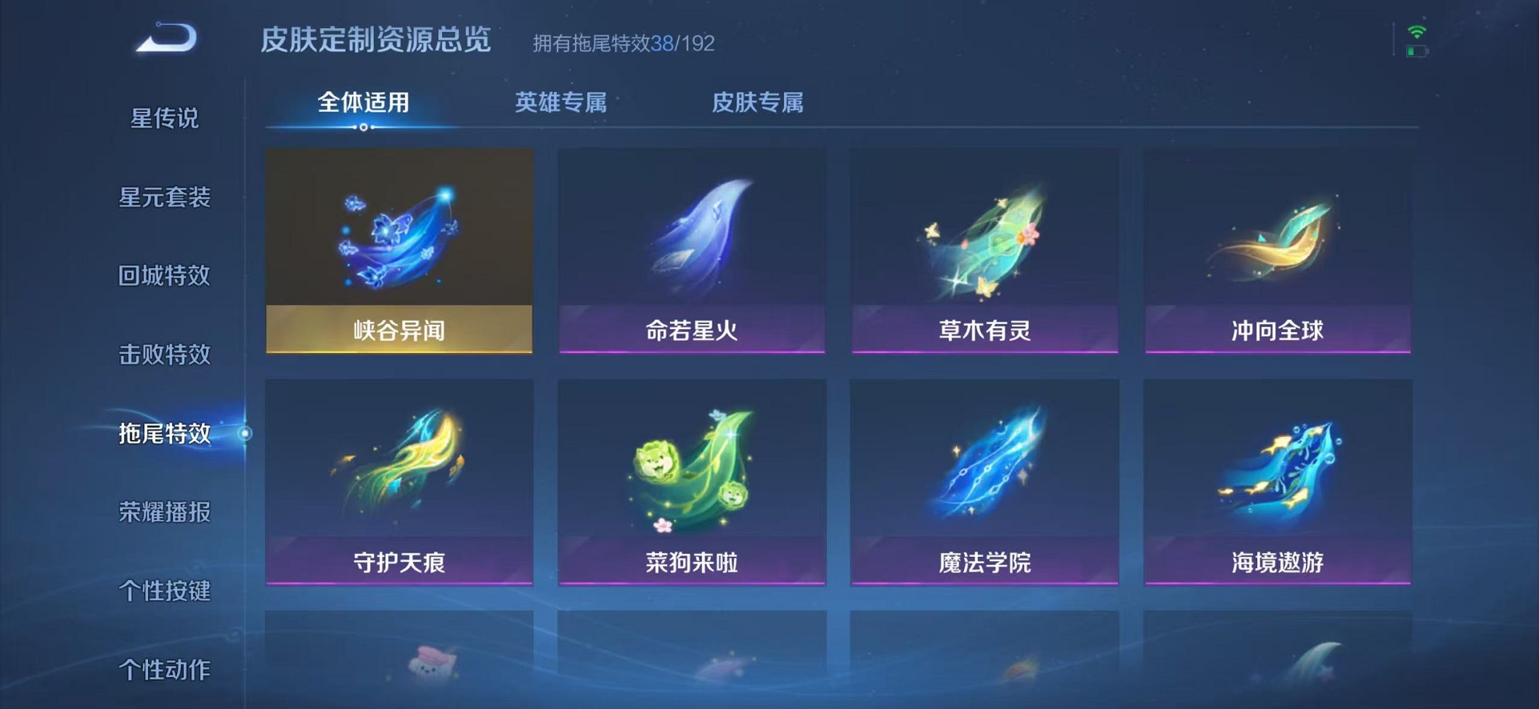 WZCMW3376204王者荣耀账号详情图41