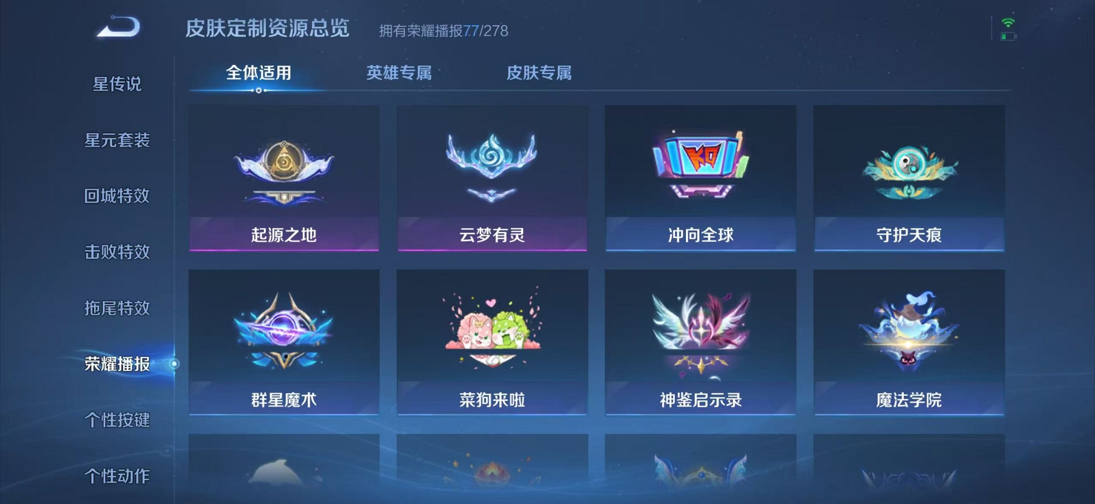 WZCMW3376204王者荣耀账号详情图42